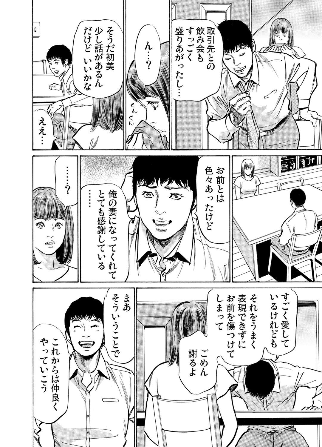 【エロ漫画】義父に調教されるエロカワな巨乳の人妻。バックでハメられトロ顔で中出し絶頂アクメ！