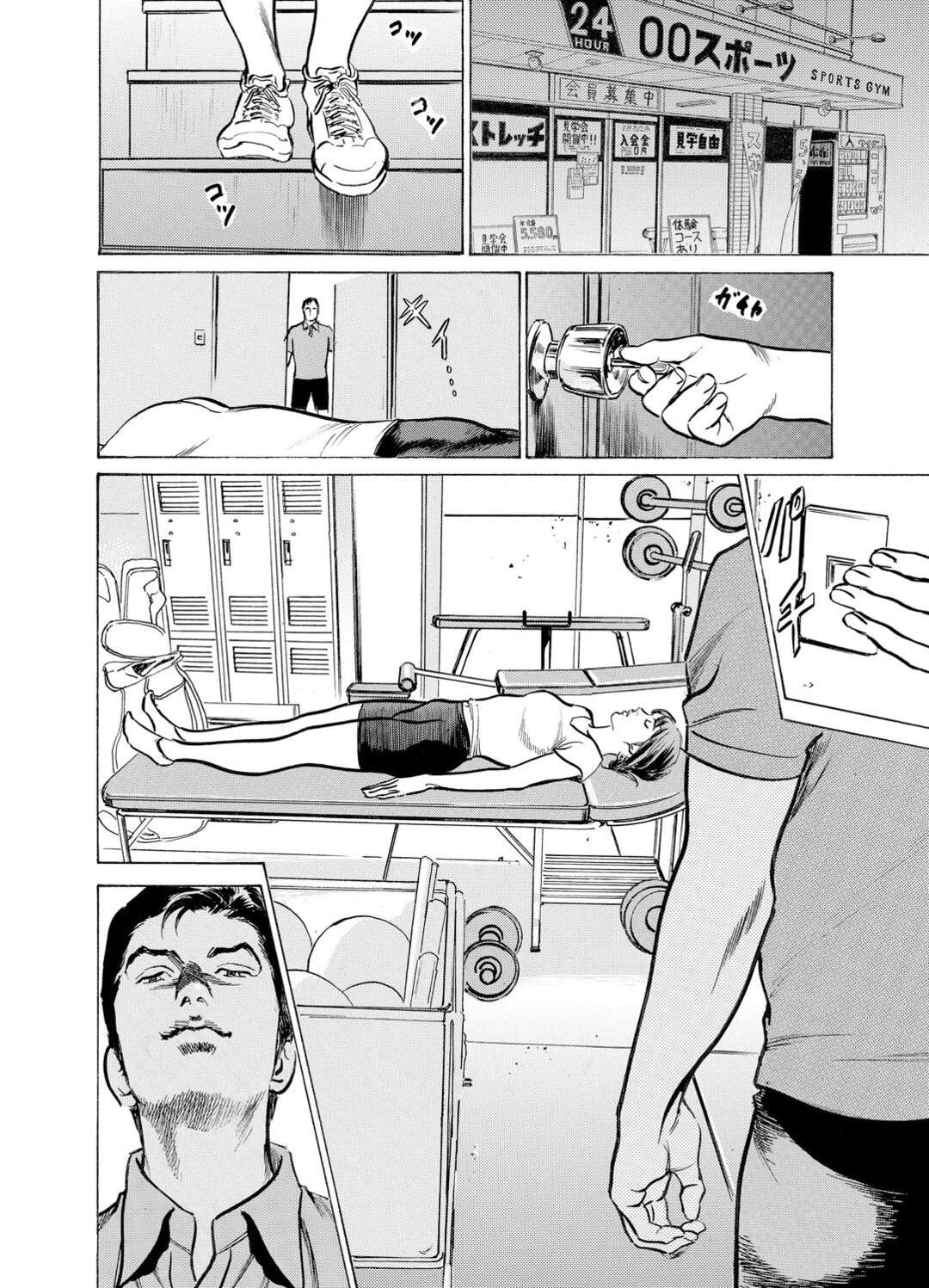 【エロ漫画】妻持ちの男を誘惑しちゃうグラマーで美人な熟女…イチャイチャとトロ顔セックスで逆寝取りしちゃう！【八月薫：義兄に夜這いをされた私は幾度となく絶頂を繰り返した15】