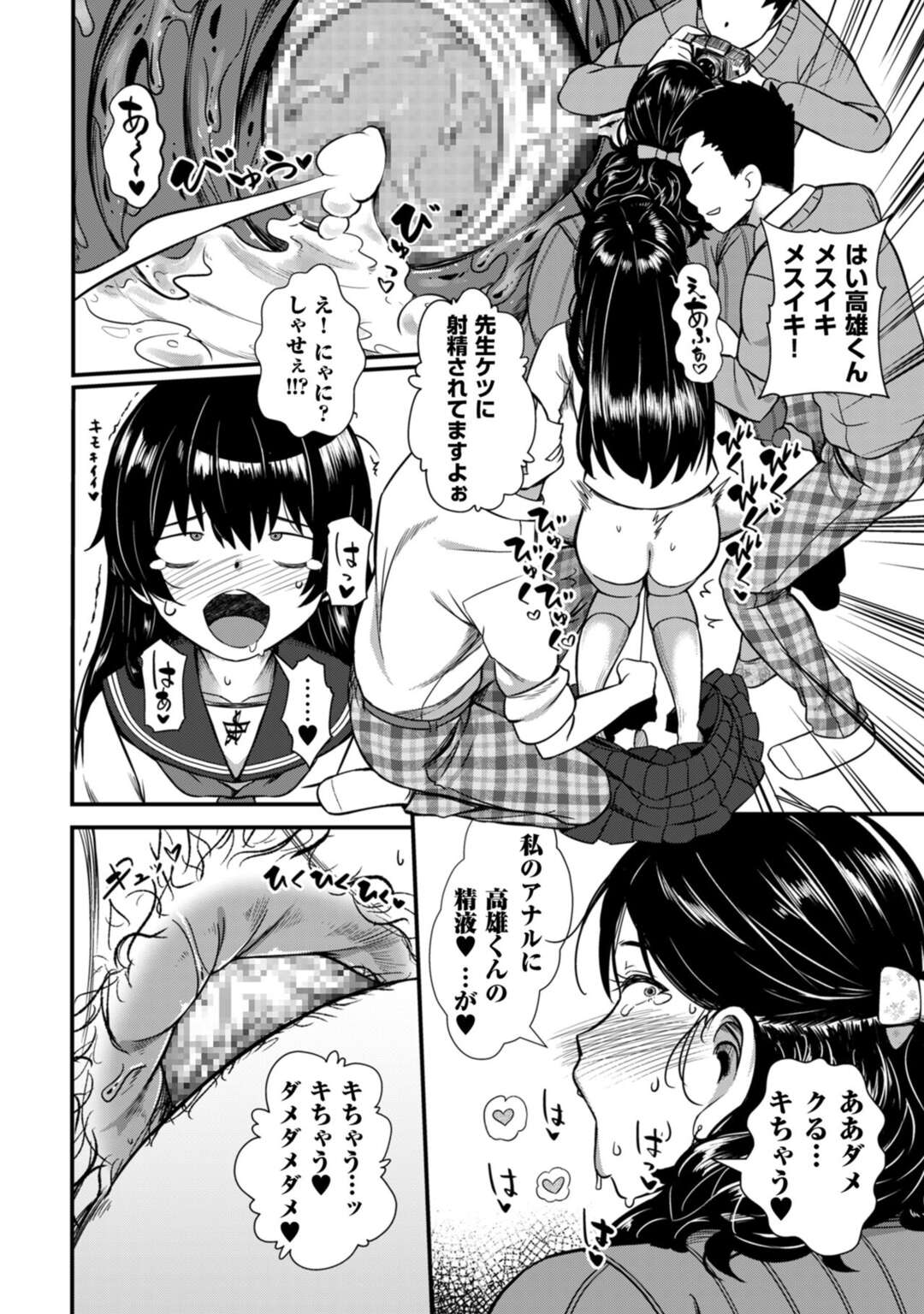 【エロ漫画】脅され調教されちゃう巨乳で生意気な女教師。犯されながらもフェラしたりしてトロ顔に快楽堕ちしちゃう