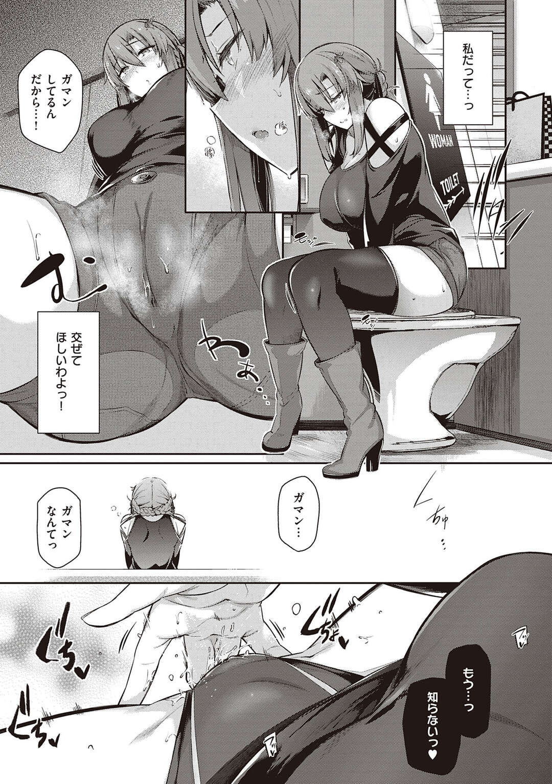 【エロ漫画】同居人の年下男子と毎日交代でハメまくる肉食美人姉妹…家だけでなく屋外でも露出プレイに興奮しまくり、ハーレム３ｐ乱交セックスで姉妹一緒にイキまくる【黒ノ樹：高嶺家の二輪花〜Iris〜】