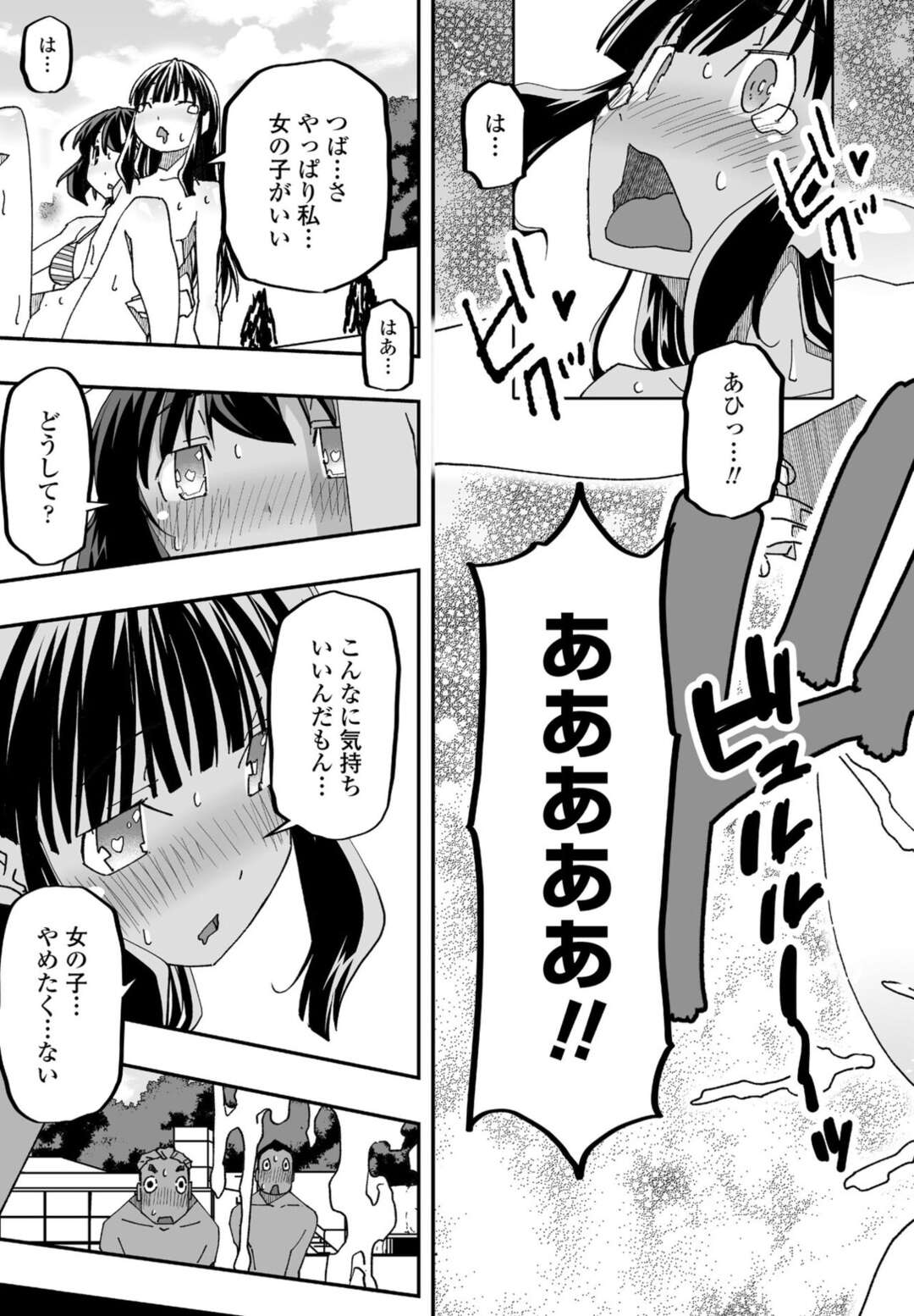 【エロ漫画】ふたなりになってしまった幼馴染の美少女…イチャイチャとレズセックスでトロ顔に快楽堕ちしちゃう！【糸杉柾宏：ふたなり巫女の魔装具遊戯3】