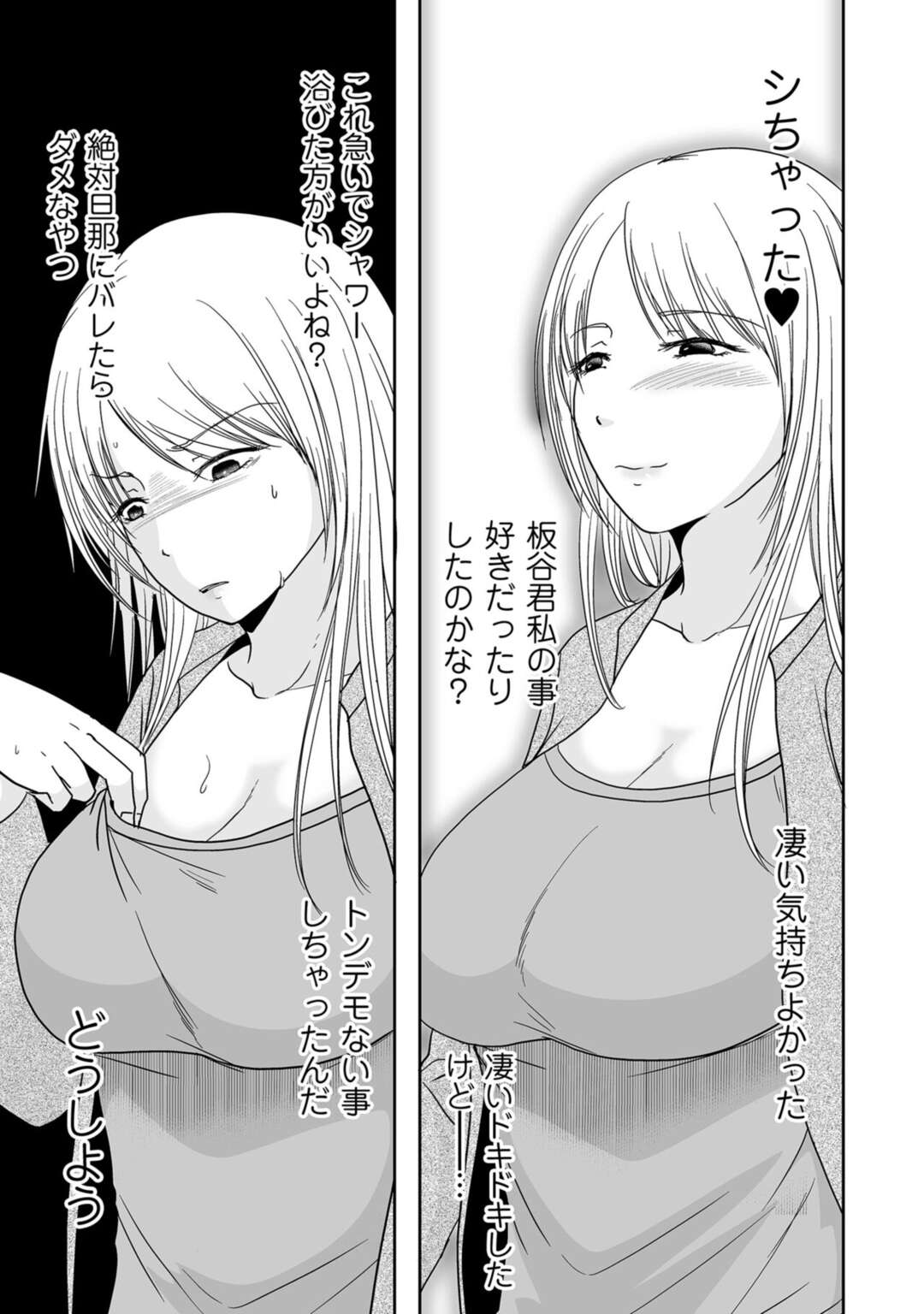 【エロ漫画】仕事先の後輩とセックスしちゃうギャルのムッツリな人妻…イチャイチャと乳首責めされたりしてトロ顔に浮気しちゃう！【黒金さつき：夫以外に満たされて… 前編】