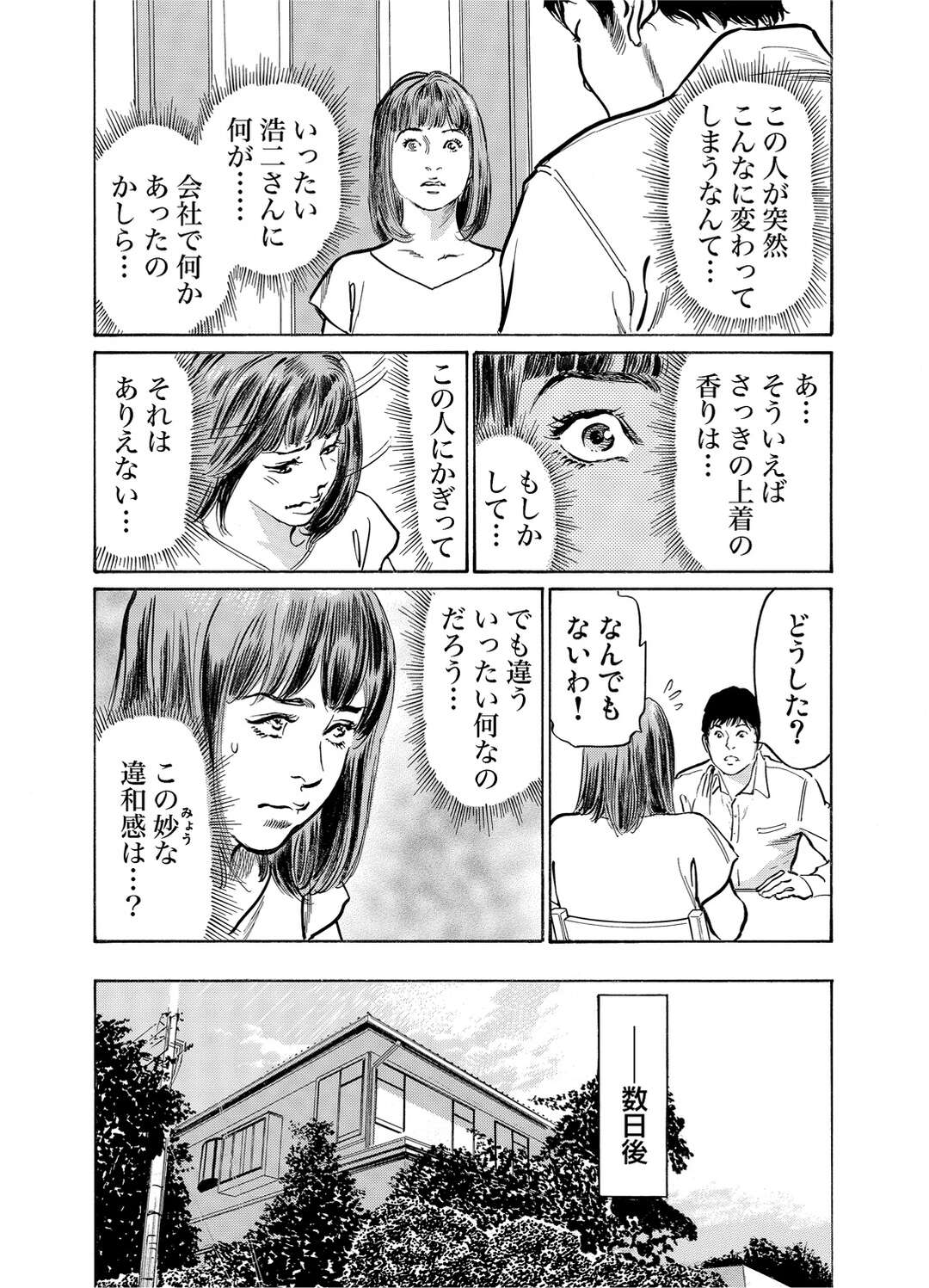 【エロ漫画】義父に調教されるエロカワな巨乳の人妻。バックでハメられトロ顔で中出し絶頂アクメ！