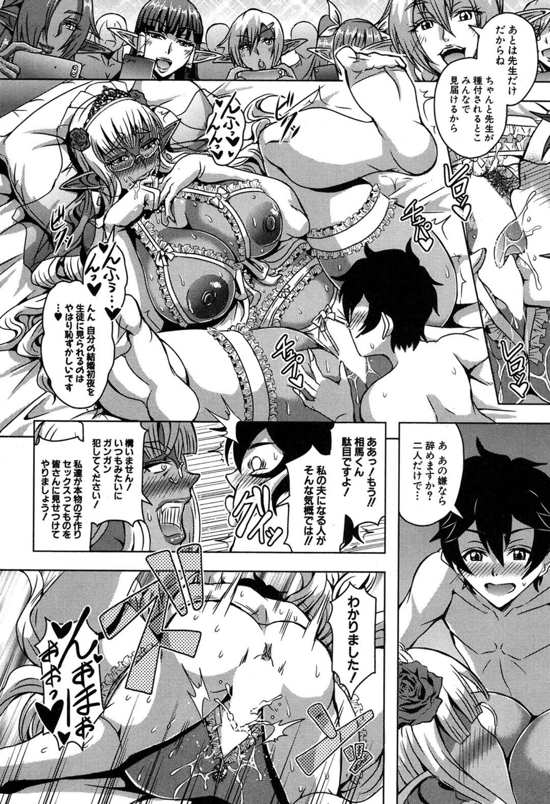 【エロ漫画】子作りしたがっているエッチすぎる美人なエルフたち…イチャイチャと集団セックスでド変態なトロ顔に快楽堕ちしちゃう！【三船誠二郎：エルフハーレムアカデミア 南国子作り合宿編】