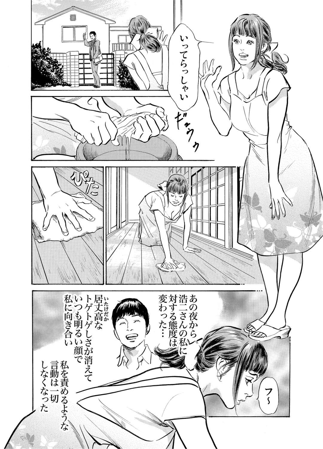 【エロ漫画】義父に調教されるエロカワな巨乳の人妻。バックでハメられトロ顔で中出し絶頂アクメ！