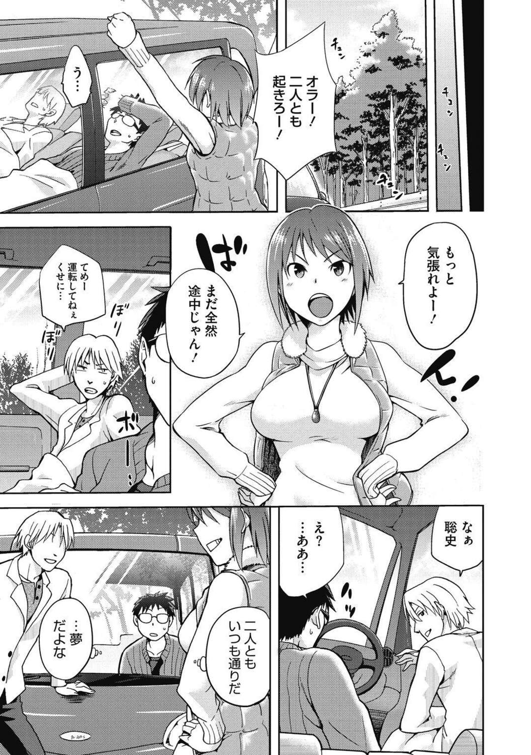 【エロ漫画】彼氏と勘違いして襲っちゃうビッチでクズな幼馴染の美少女…逆レイプにフェラしたりしてトロ顔に筆下ろししちゃう！【kiasa：Drime Your Nightmare】