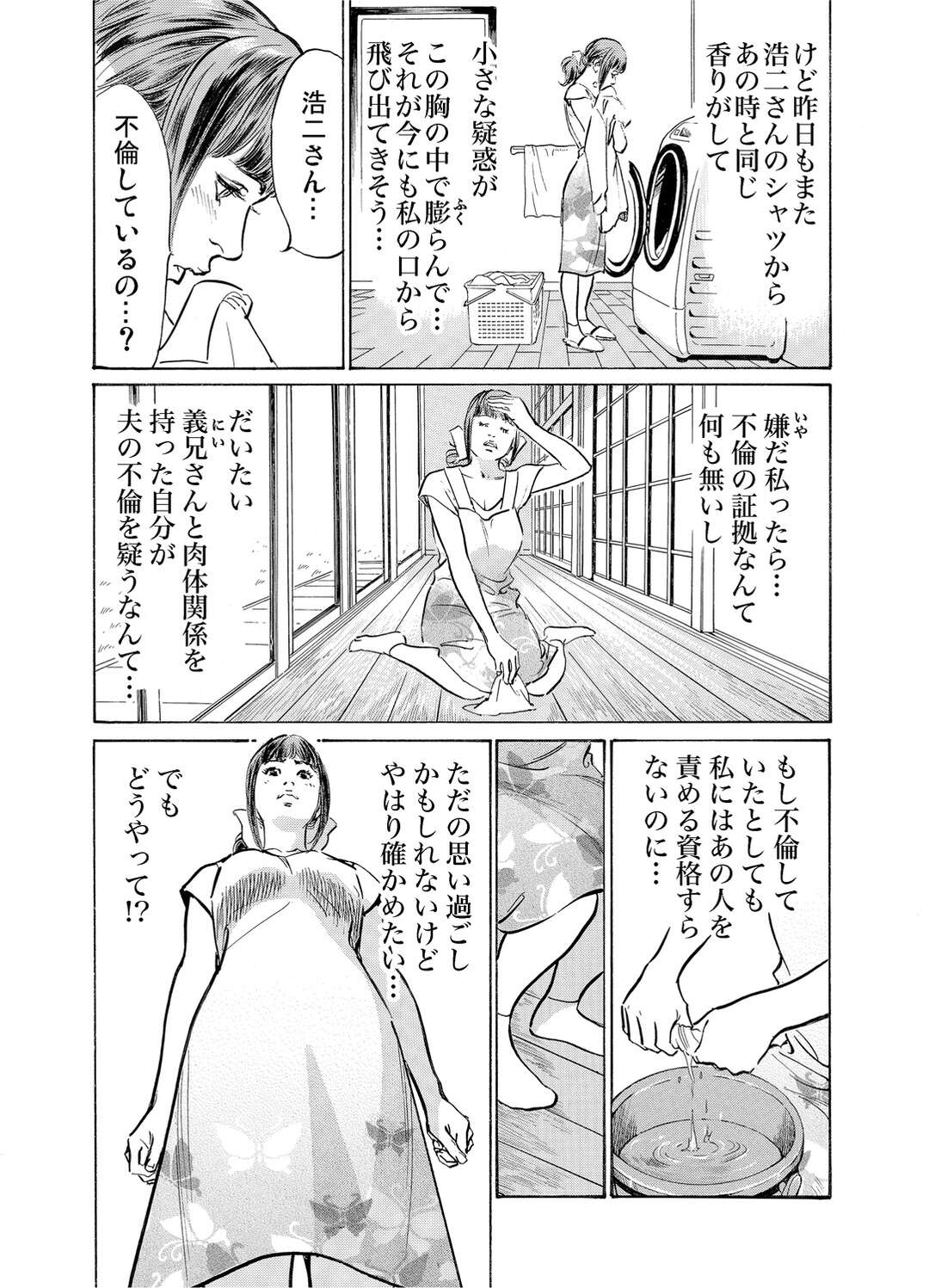 【エロ漫画】義父に調教されるエロカワな巨乳の人妻。バックでハメられトロ顔で中出し絶頂アクメ！