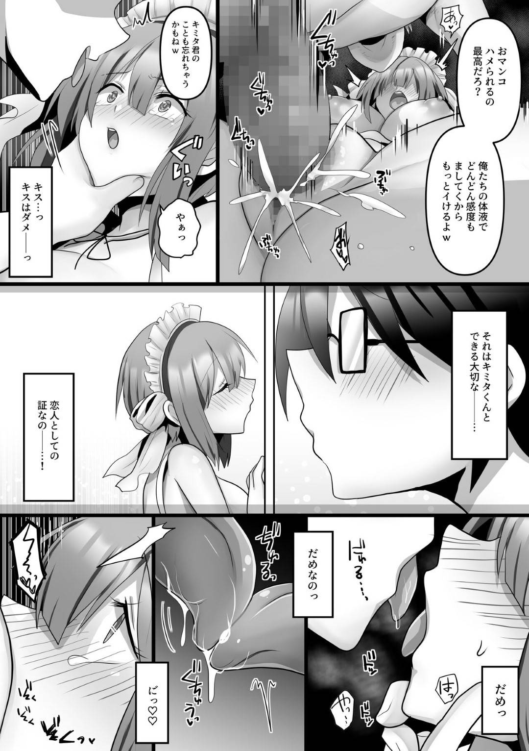 【エロ漫画】ガラの悪い男たちにひたすら調教されちゃう美少女…集団レイプでド変態なトロ顔で寝取られちゃう