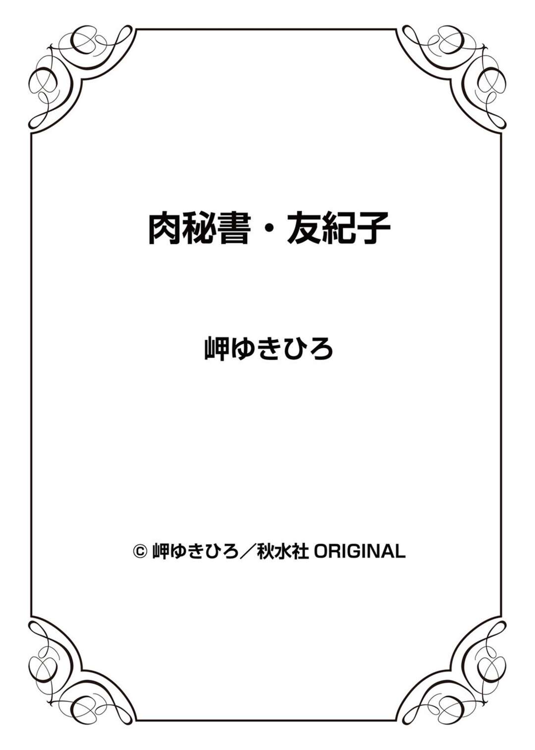 【エロ漫画】気弱な男子校生をホテルに連れ込みお仕置き逆レイプしちゃう肉食美女たち。おっぱいを押し付け手コキや足コキで誘惑しき上位で生ハメセックスしちゃう