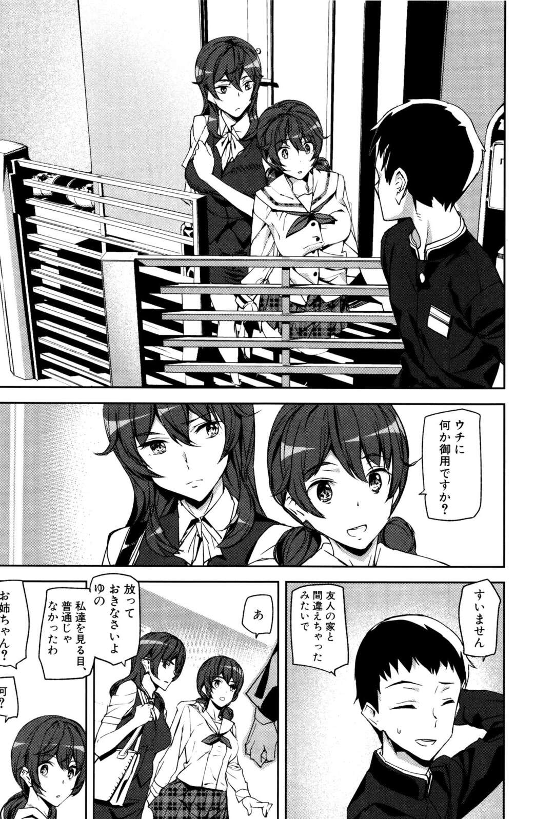 【エロ漫画】裸で兄を誘惑するビッチな妹。バックでクンニをされたりスクール水着でコスプレセックスでいちゃラブセックスで近親相姦セックス！