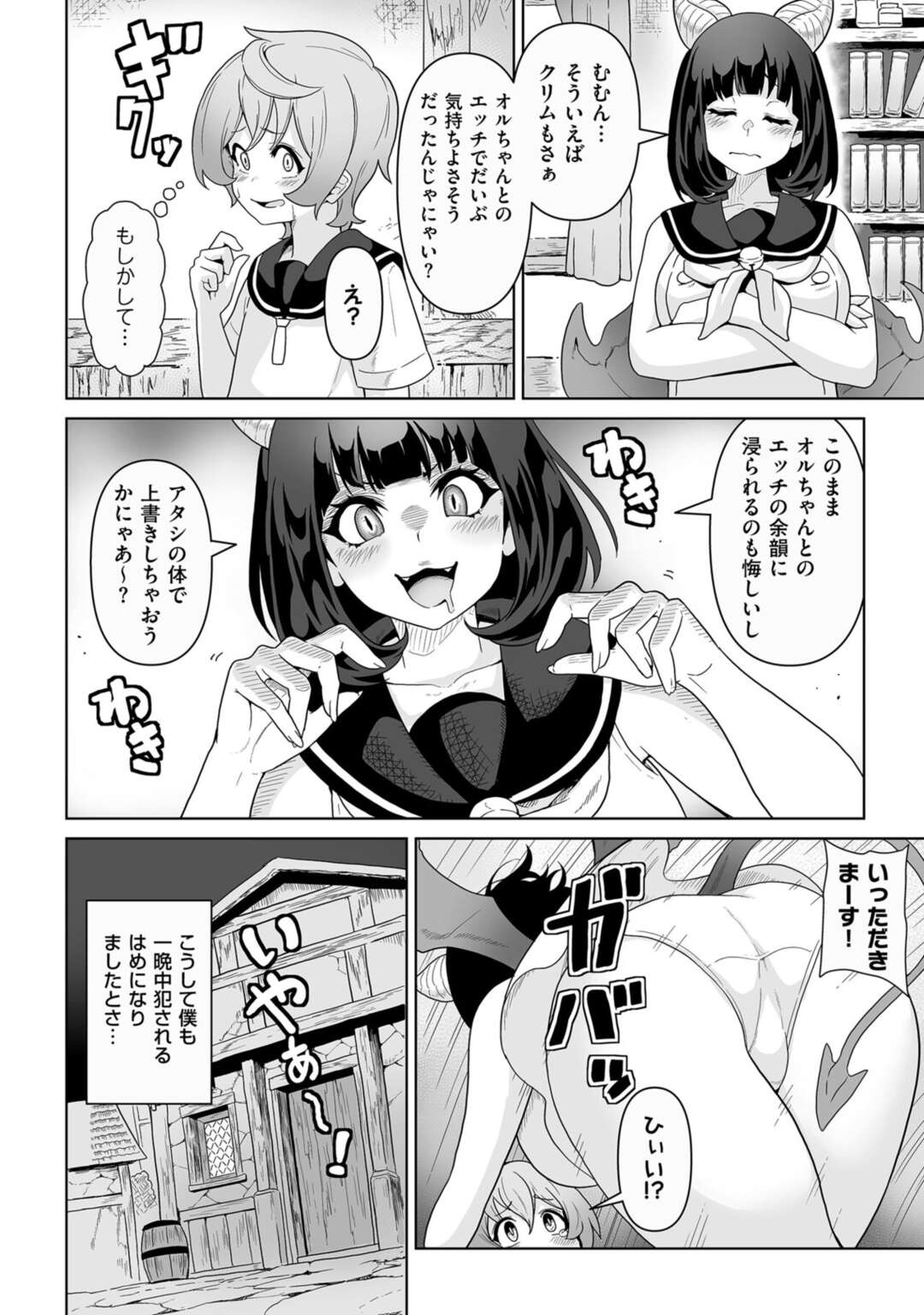 【エロ漫画】ショタを性奴隷にして逆レイプしちゃう巨乳のサキュバスのお姉さん…騎乗位の中出しセックスでトロ顔に快楽堕ちしちゃう！