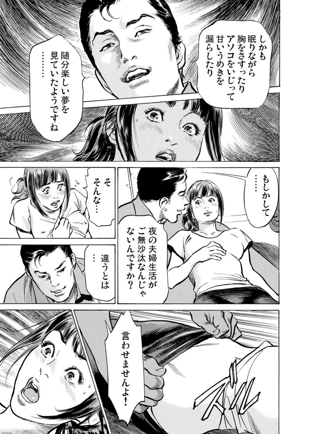 【エロ漫画】妻持ちの男を誘惑しちゃうグラマーで美人な熟女…イチャイチャとトロ顔セックスで逆寝取りしちゃう！【八月薫：義兄に夜這いをされた私は幾度となく絶頂を繰り返した15】