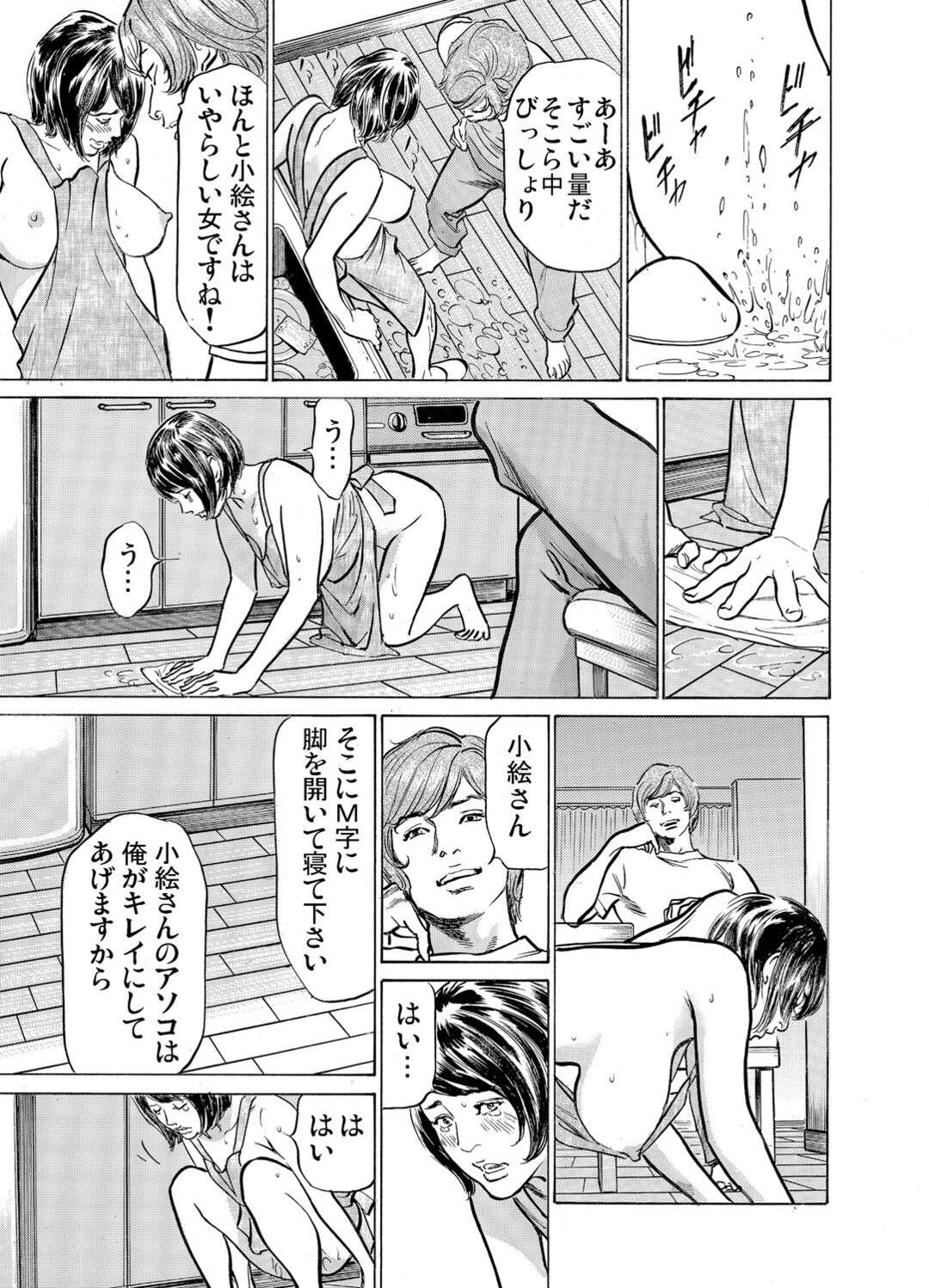 【エロ漫画】ド変態な男に調教されちゃうグラマーな人妻。乳首責めされたレイプのように強引にハメられトロ顔に寝取られちゃう！