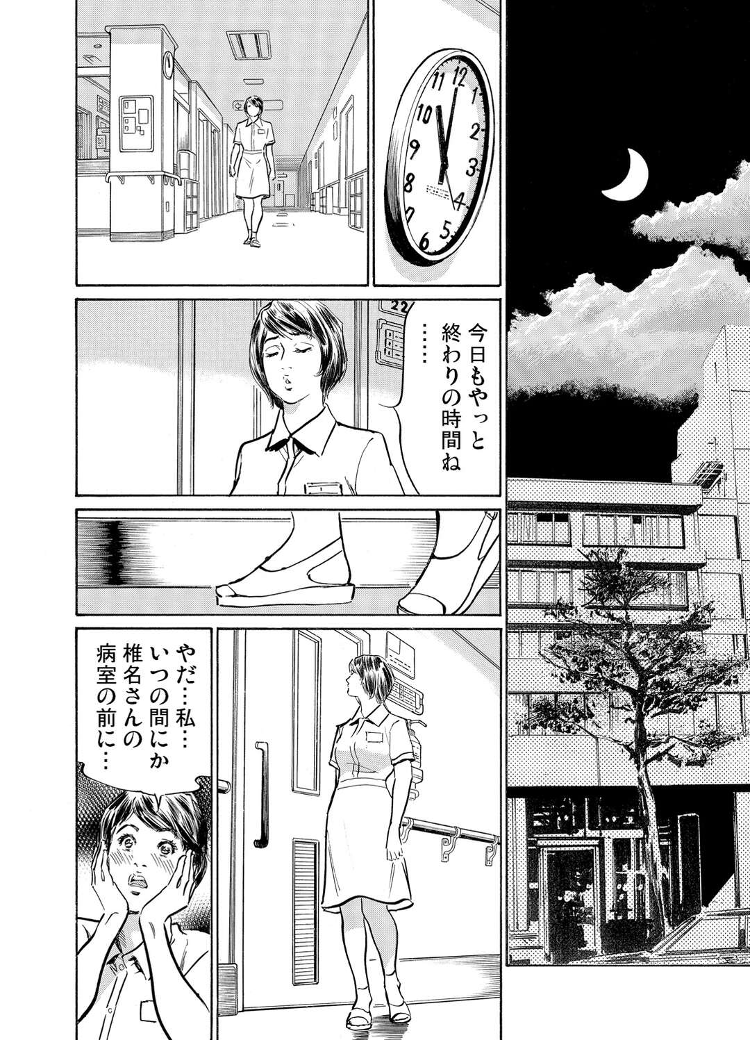 【エロ漫画】義兄とセックスしちゃう淫乱巨乳な人妻。手マンやご奉仕フェラやパイズリをして生挿入されて中出しいちゃラブセックスでアクメ堕ちしちゃう！