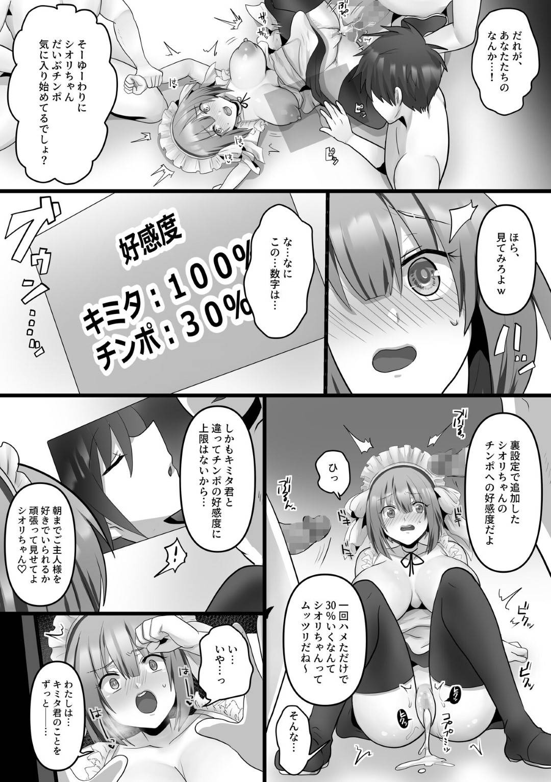 【エロ漫画】ガラの悪い男たちにひたすら調教されちゃう美少女…集団レイプでド変態なトロ顔で寝取られちゃう