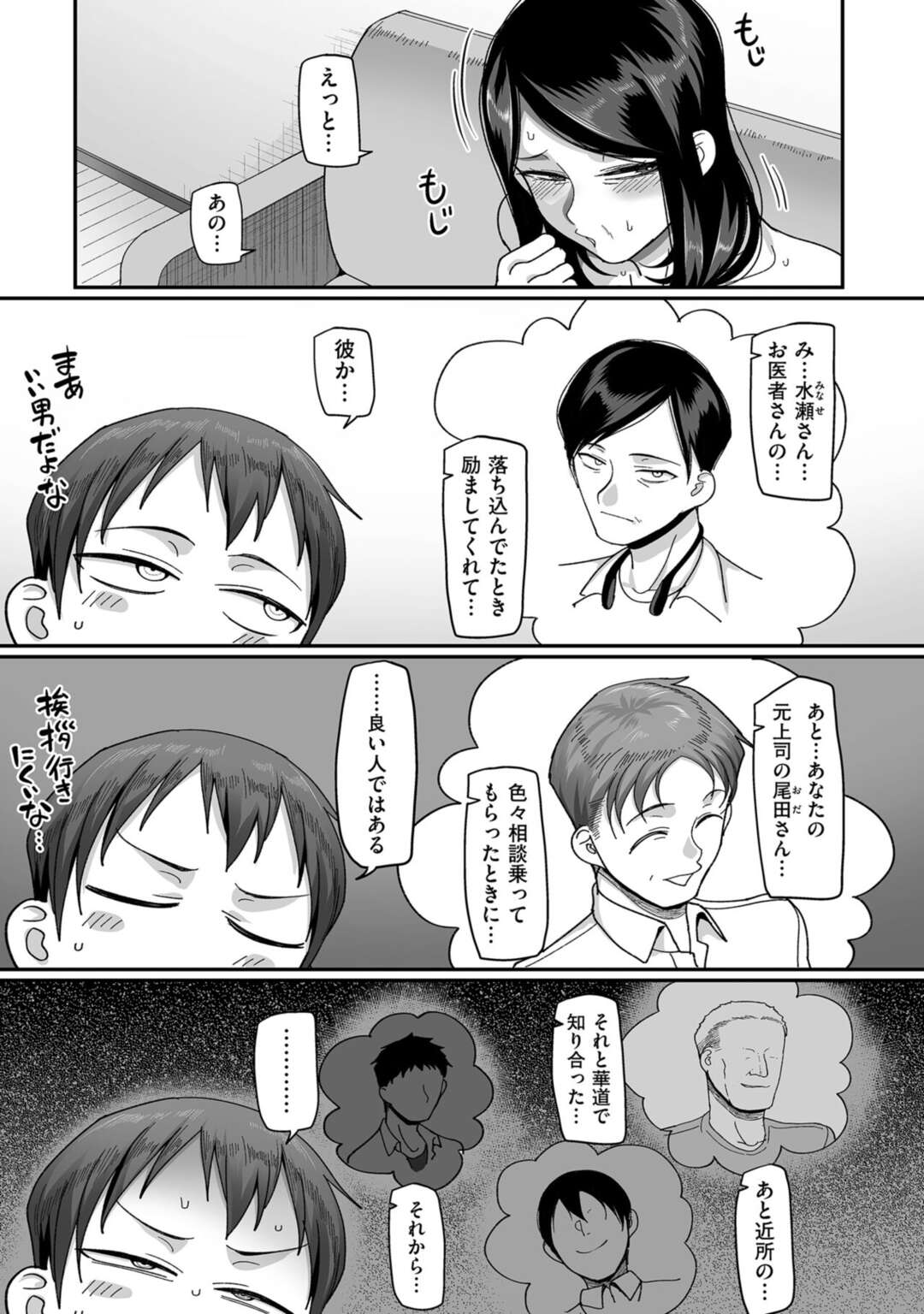 【エロ漫画】20年越しに夫に会える前に浮気しまくってしまったエッチな人妻…イチャイチャとトロ顔セックスで快楽堕ちしちゃう！