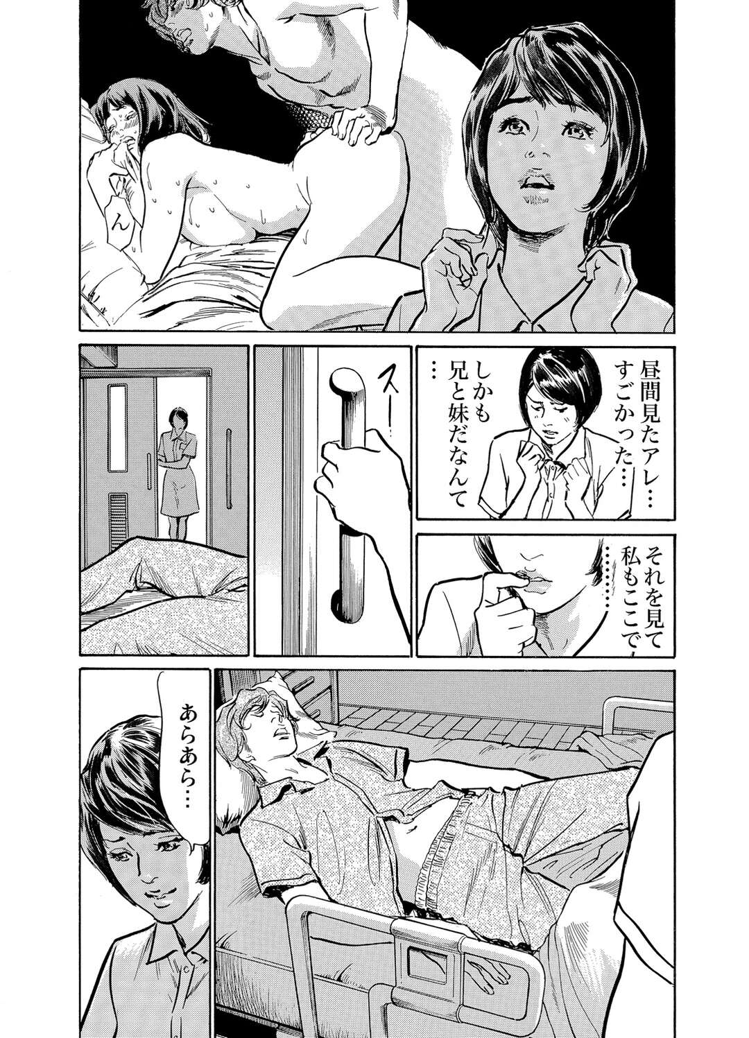 【エロ漫画】義兄とセックスしちゃう淫乱巨乳な人妻。手マンやご奉仕フェラやパイズリをして生挿入されて中出しいちゃラブセックスでアクメ堕ちしちゃう！