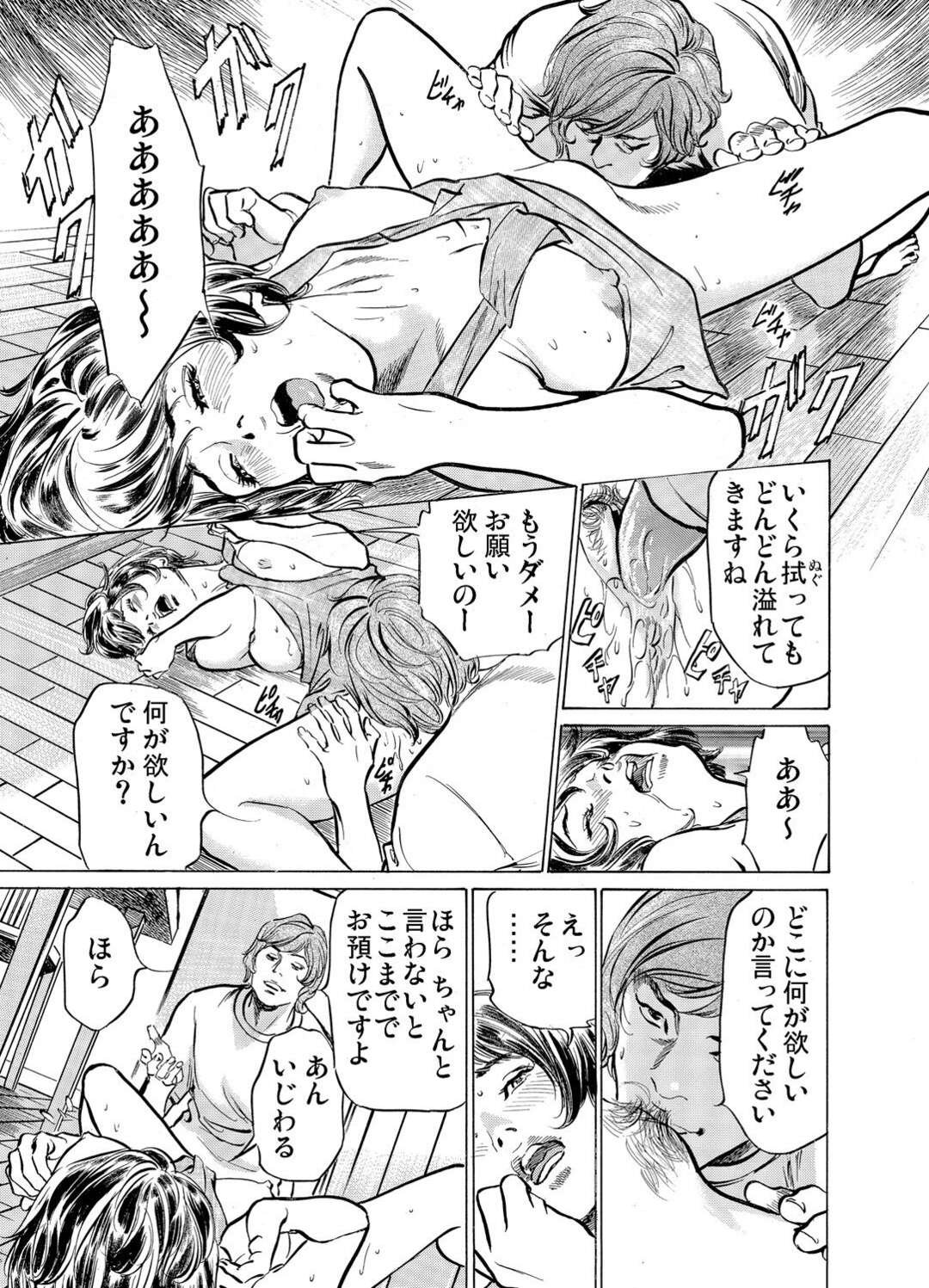 【エロ漫画】ド変態な男に調教されちゃうグラマーな人妻。乳首責めされたレイプのように強引にハメられトロ顔に寝取られちゃう！