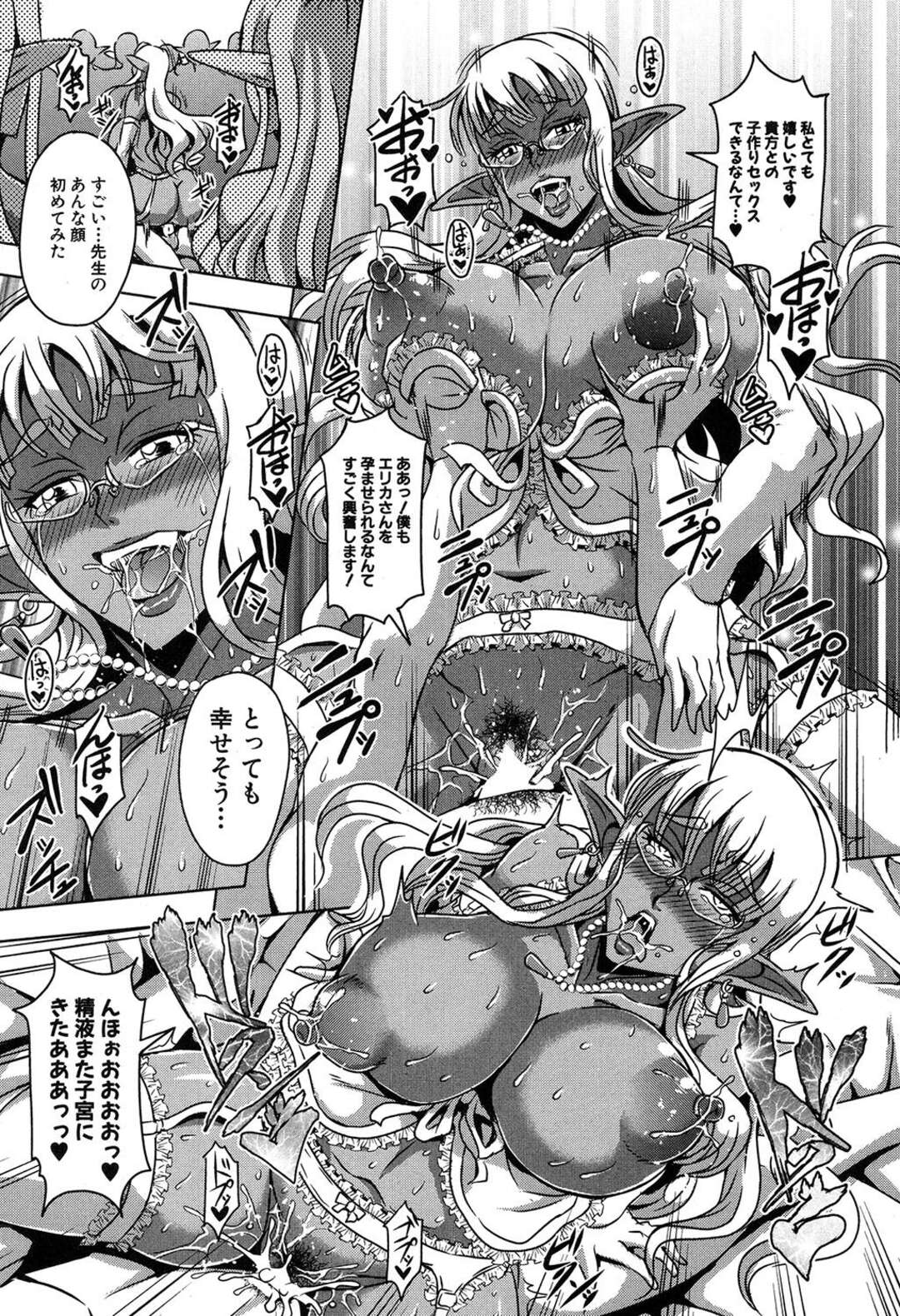 【エロ漫画】子作りしたがっているエッチすぎる美人なエルフたち…イチャイチャと集団セックスでド変態なトロ顔に快楽堕ちしちゃう！【三船誠二郎：エルフハーレムアカデミア 南国子作り合宿編】