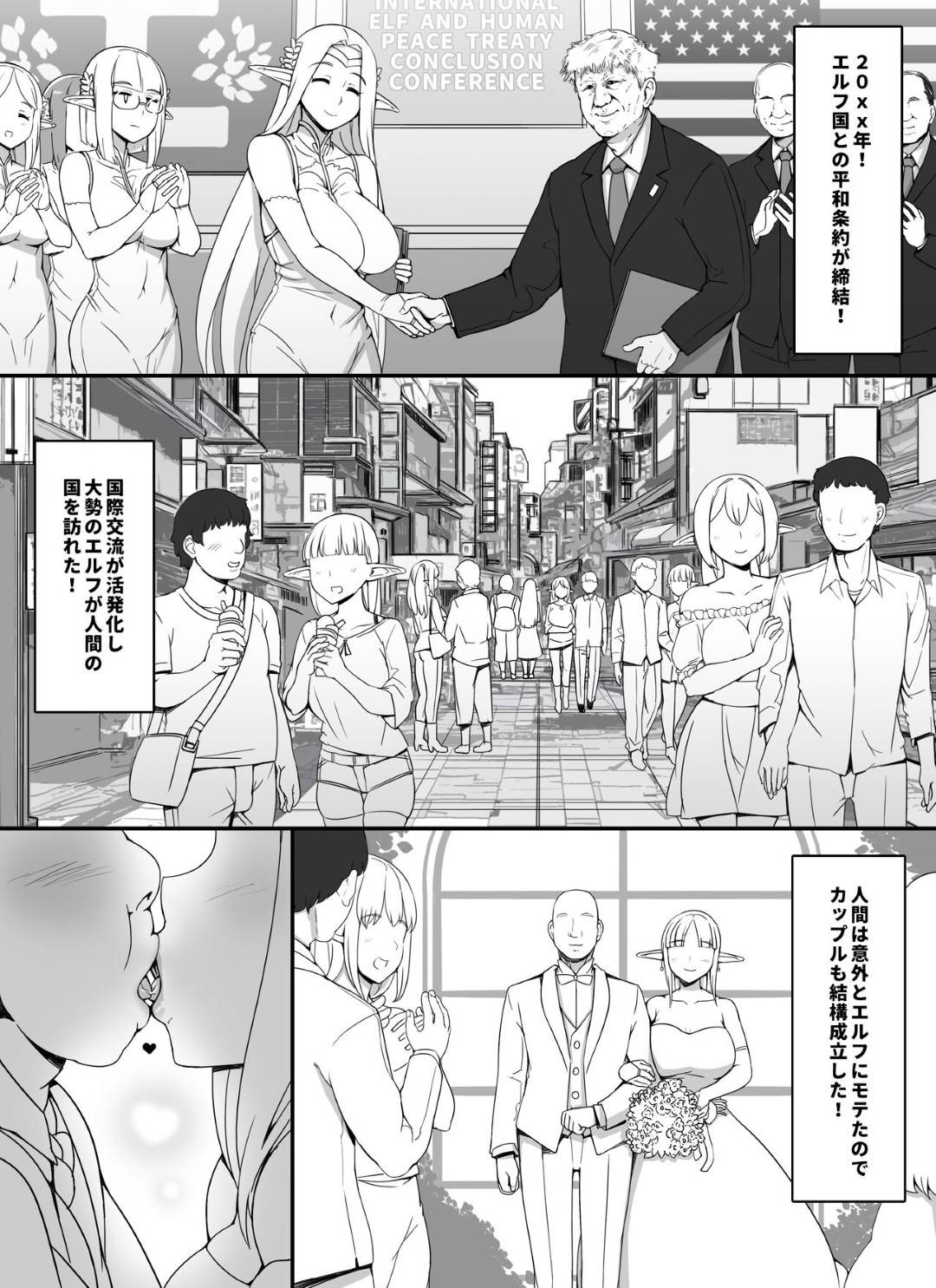 【エロ漫画】寝取られセックスをした方が妊娠しやすいと言われちゃうエルフの人妻…媚薬責めでド変態なトロ顔に浮気しちゃう！【あぶぶ：人妻旦那持ち人妻エルフ向け妊活サロンへようこそ♡