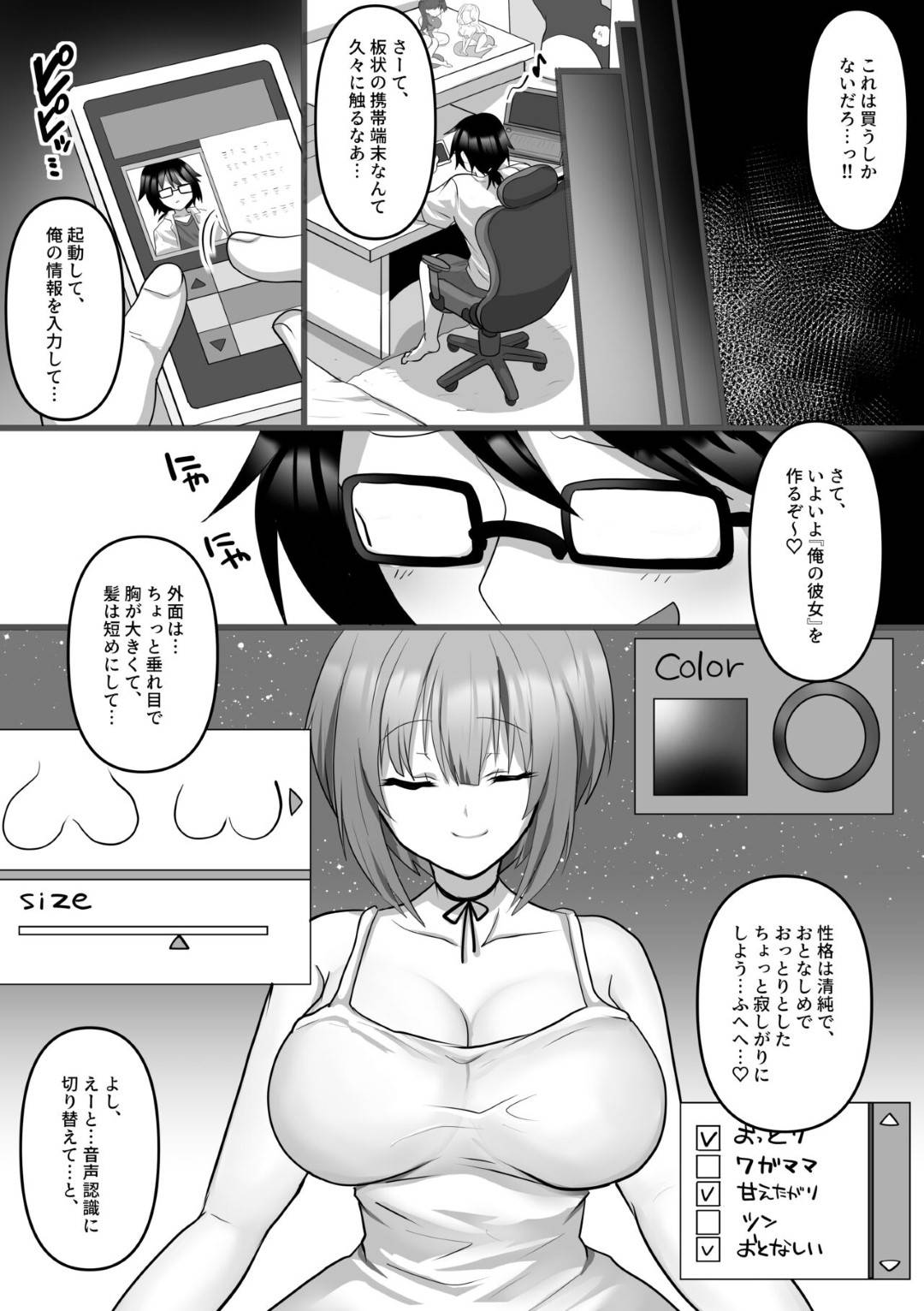 【エロ漫画】ガラの悪い男たちにひたすら調教されちゃう美少女…集団レイプでド変態なトロ顔で寝取られちゃう