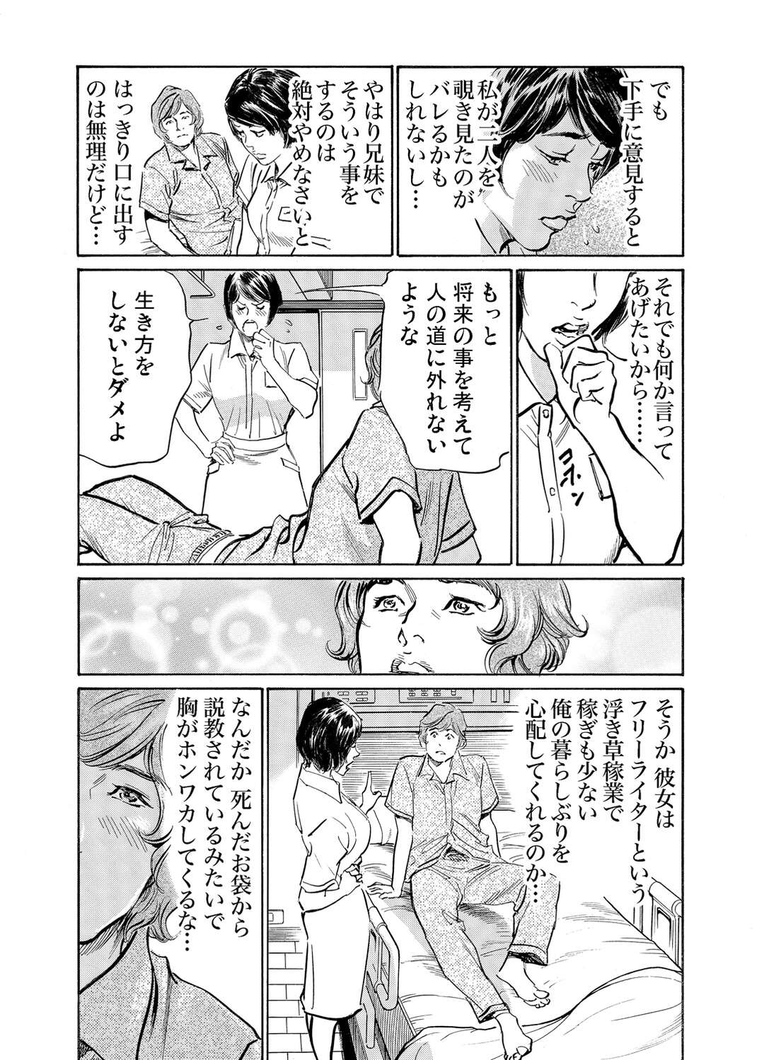 【エロ漫画】義兄とセックスしちゃう淫乱巨乳な人妻。手マンやご奉仕フェラやパイズリをして生挿入されて中出しいちゃラブセックスでアクメ堕ちしちゃう！