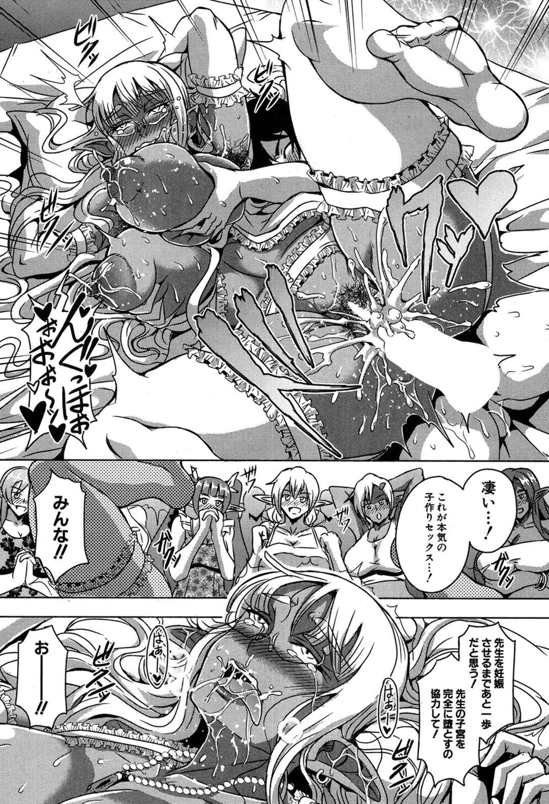 【エロ漫画】子作りしたがっているエッチすぎる美人なエルフたち…イチャイチャと集団セックスでド変態なトロ顔に快楽堕ちしちゃう！【三船誠二郎：エルフハーレムアカデミア 南国子作り合宿編】