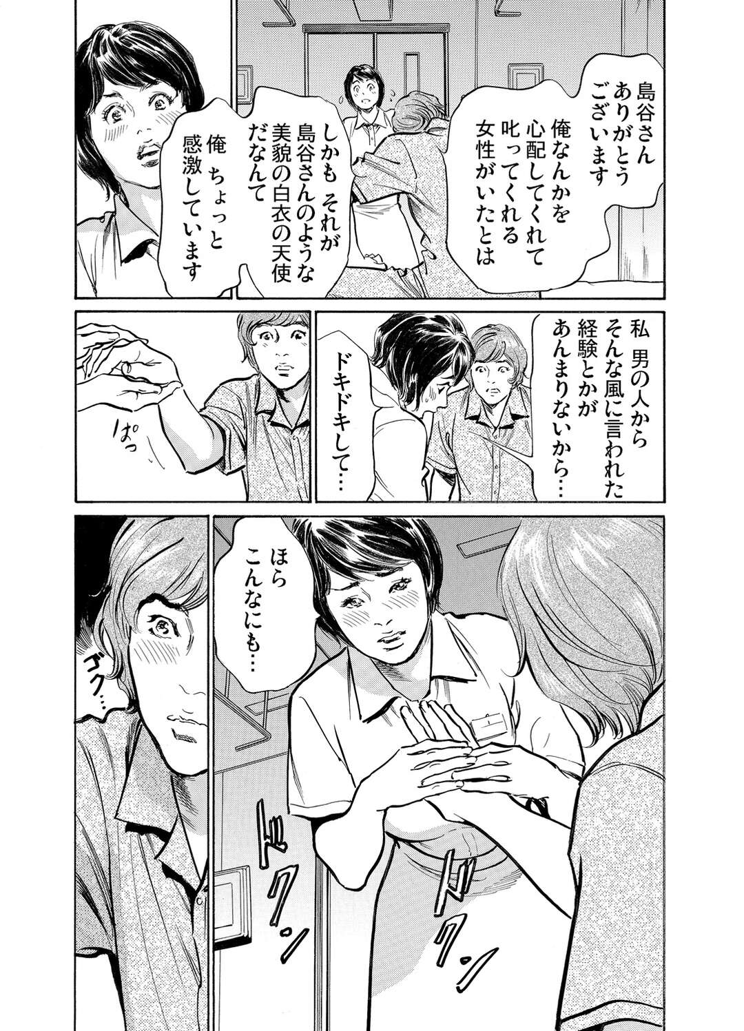 【エロ漫画】義兄とセックスしちゃう淫乱巨乳な人妻。手マンやご奉仕フェラやパイズリをして生挿入されて中出しいちゃラブセックスでアクメ堕ちしちゃう！