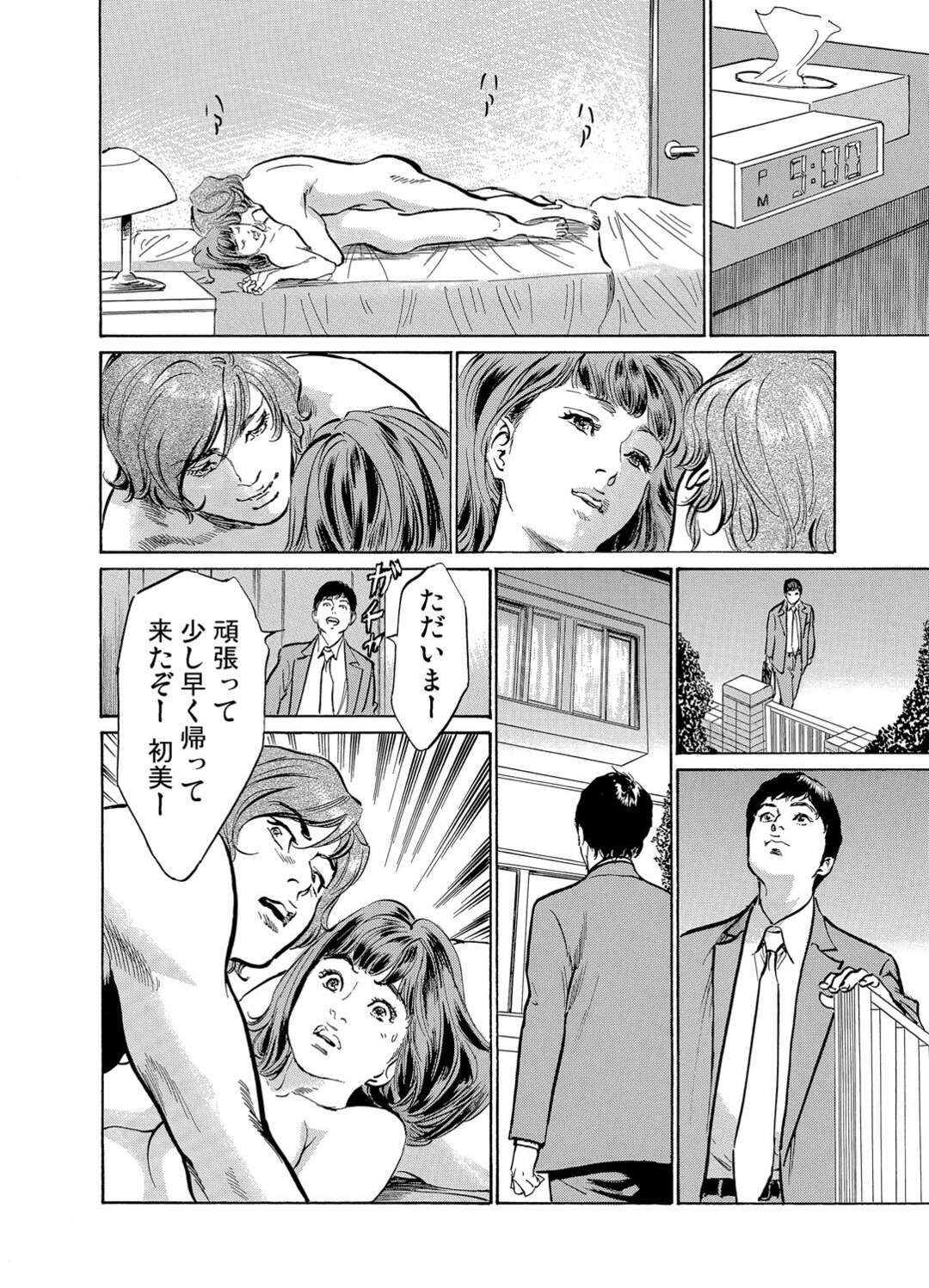 【エロ漫画】寝ていたら襲われちゃう無垢な人妻…レイプで乳首責めされたりして中出しセックスで寝取られちゃう！【八月薫：義兄に夜這いをされた私は幾度となく絶頂を繰り返した3】