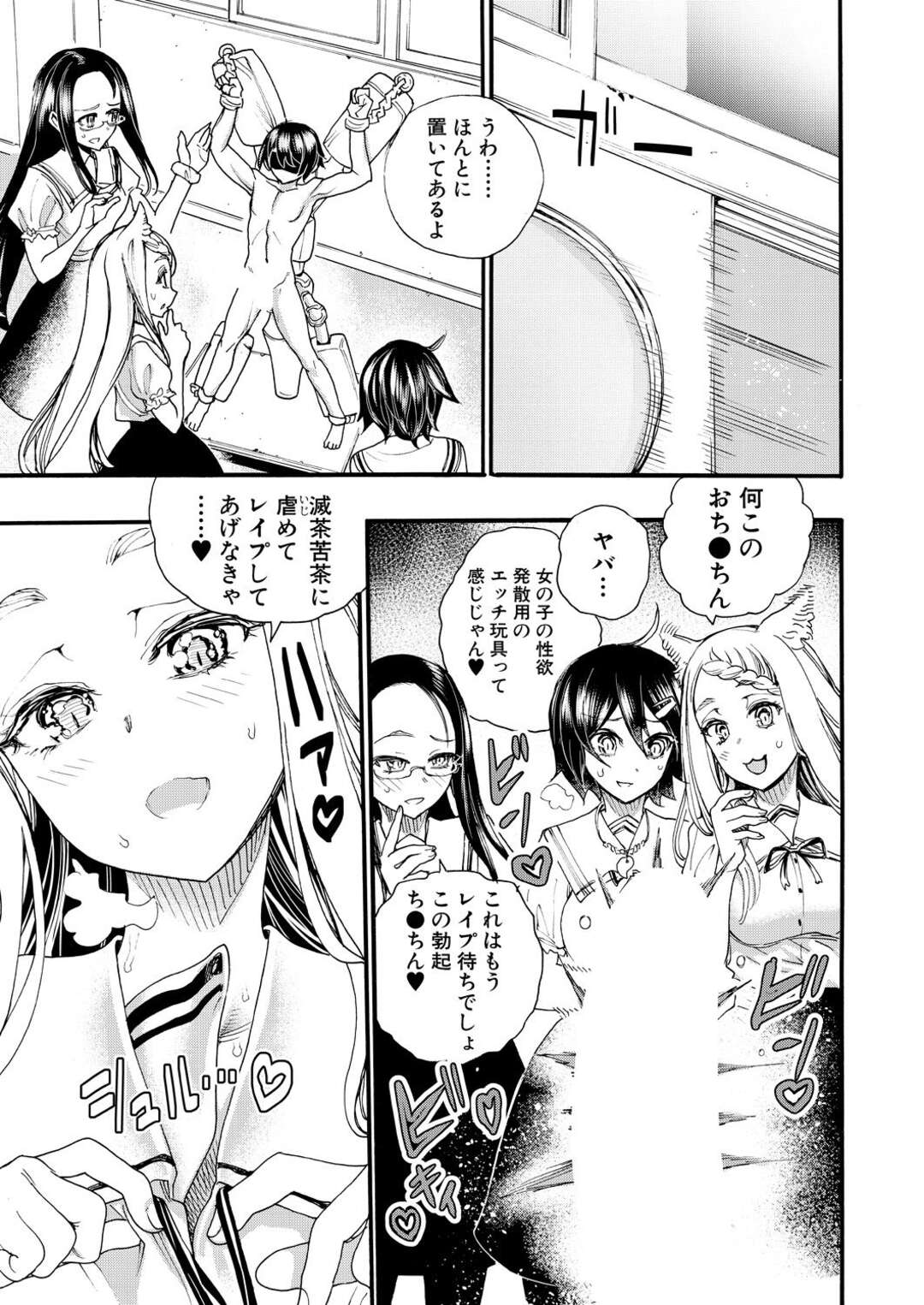 【エロ漫画】少子高齢化のためにセックスしちゃう無垢な美少女たち…イチャイチャとトロ顔セックスで集団セックスで快楽堕ちしちゃう！【新羽隆秀：絶対少子化撃退計画】