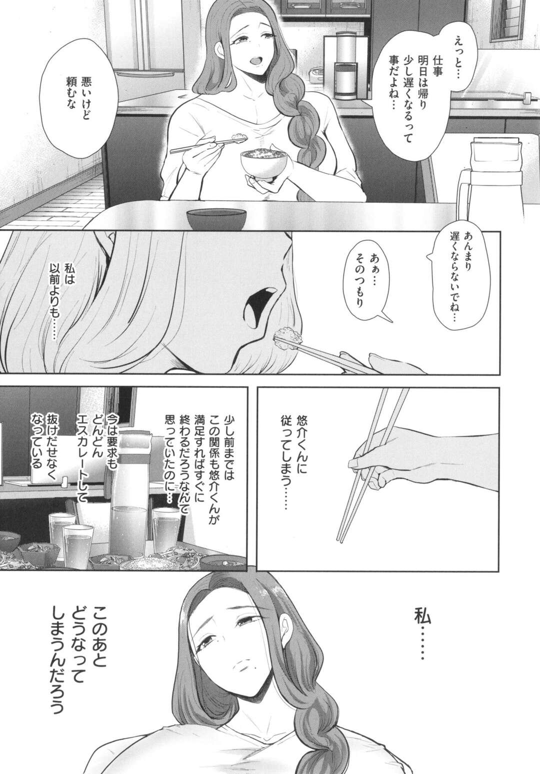 【エロ漫画】ショタとセックスするドスケベ人妻…浮気して騎乗位で中出しセックス！