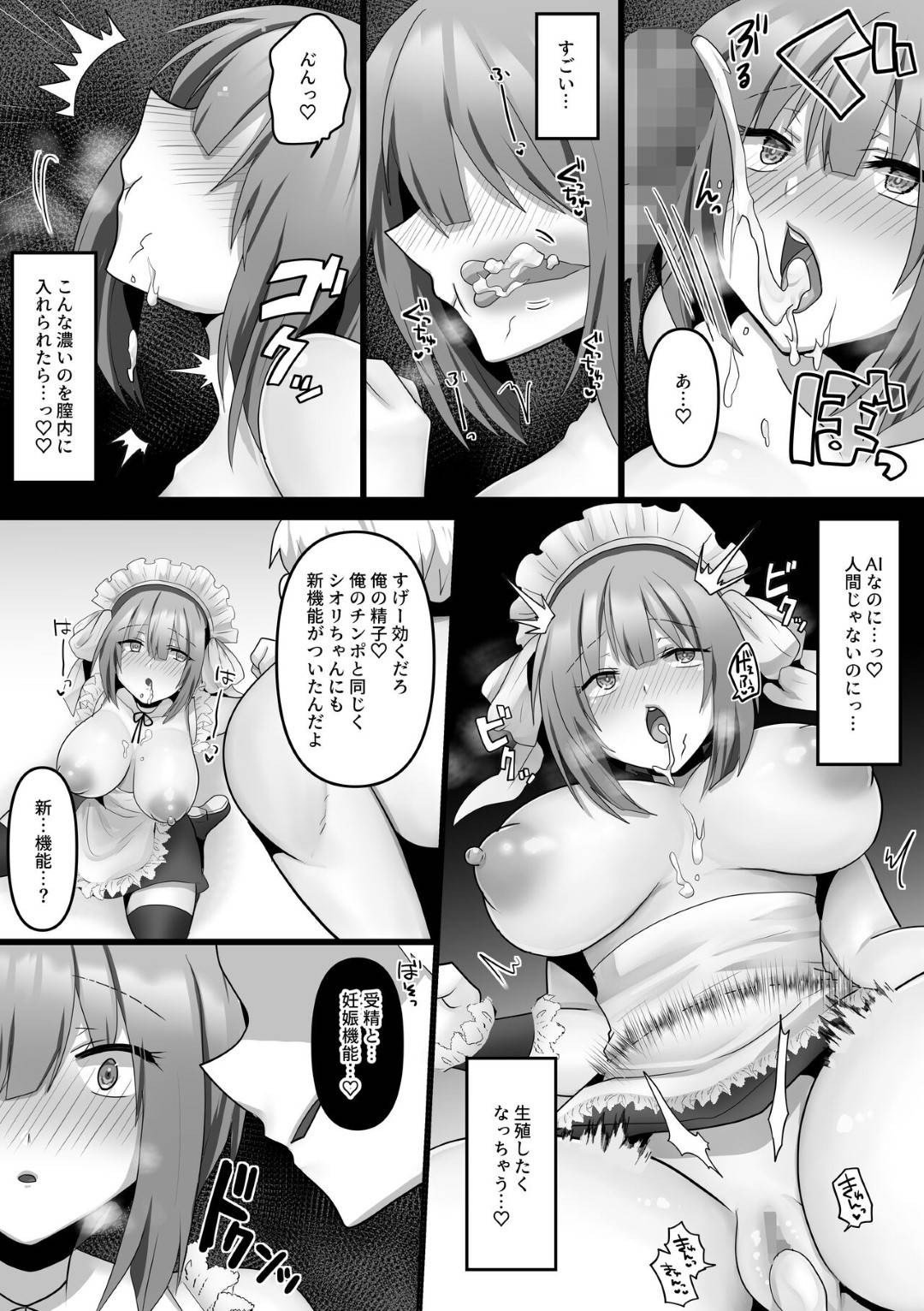 【エロ漫画】ガラの悪い男たちにひたすら調教されちゃう美少女…集団レイプでド変態なトロ顔で寝取られちゃう