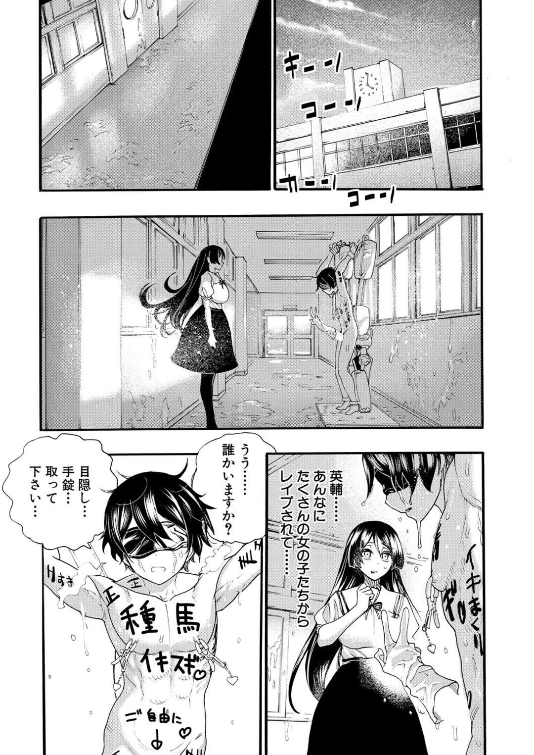 【エロ漫画】少子高齢化のためにセックスしちゃう無垢な美少女たち…イチャイチャとトロ顔セックスで集団セックスで快楽堕ちしちゃう！【新羽隆秀：絶対少子化撃退計画】