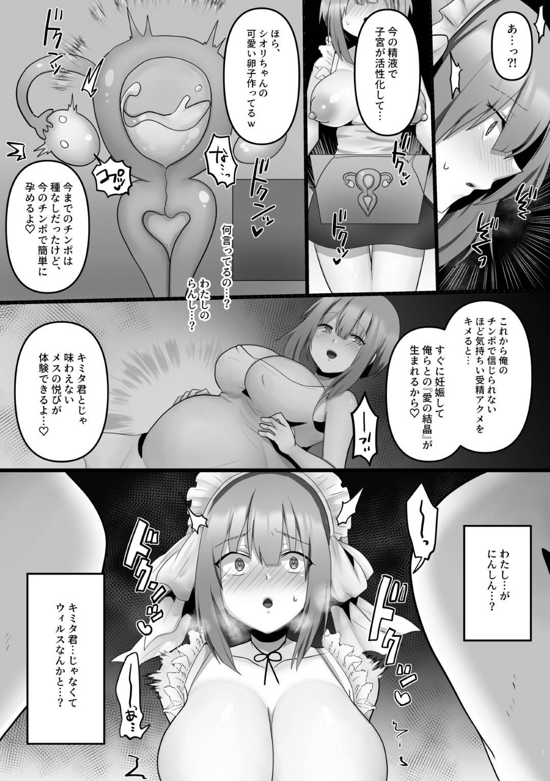 【エロ漫画】ガラの悪い男たちにひたすら調教されちゃう美少女…集団レイプでド変態なトロ顔で寝取られちゃう