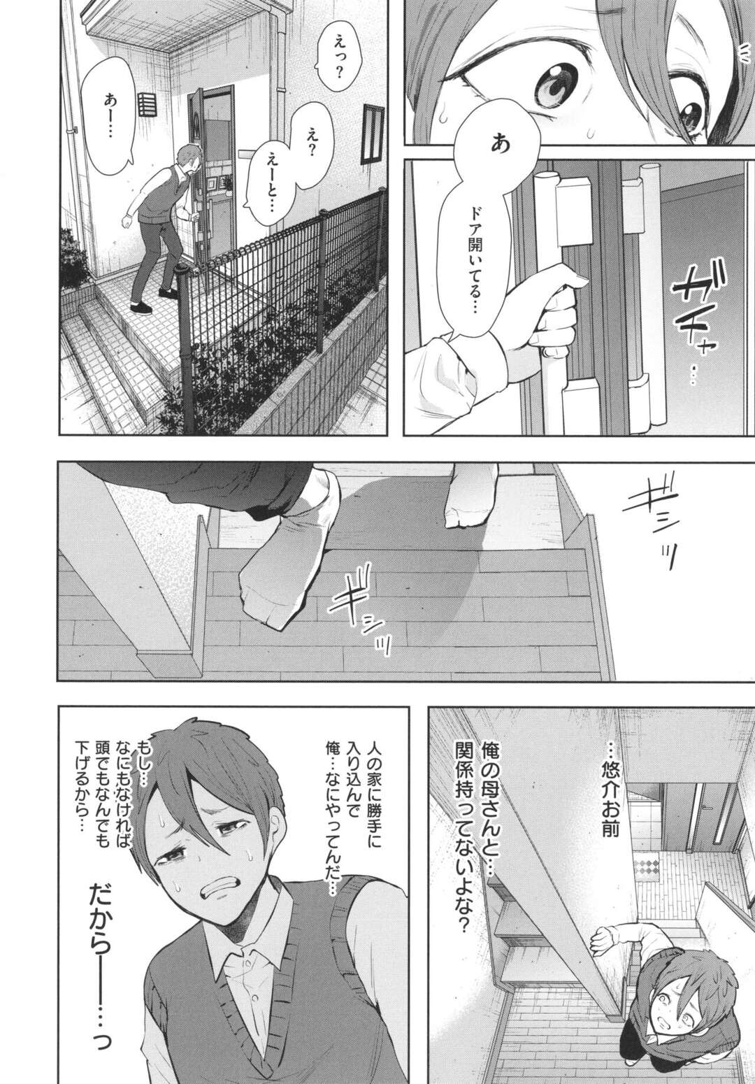 【エロ漫画】ショタとセックスするドスケベ人妻…浮気して騎乗位で中出しセックス！