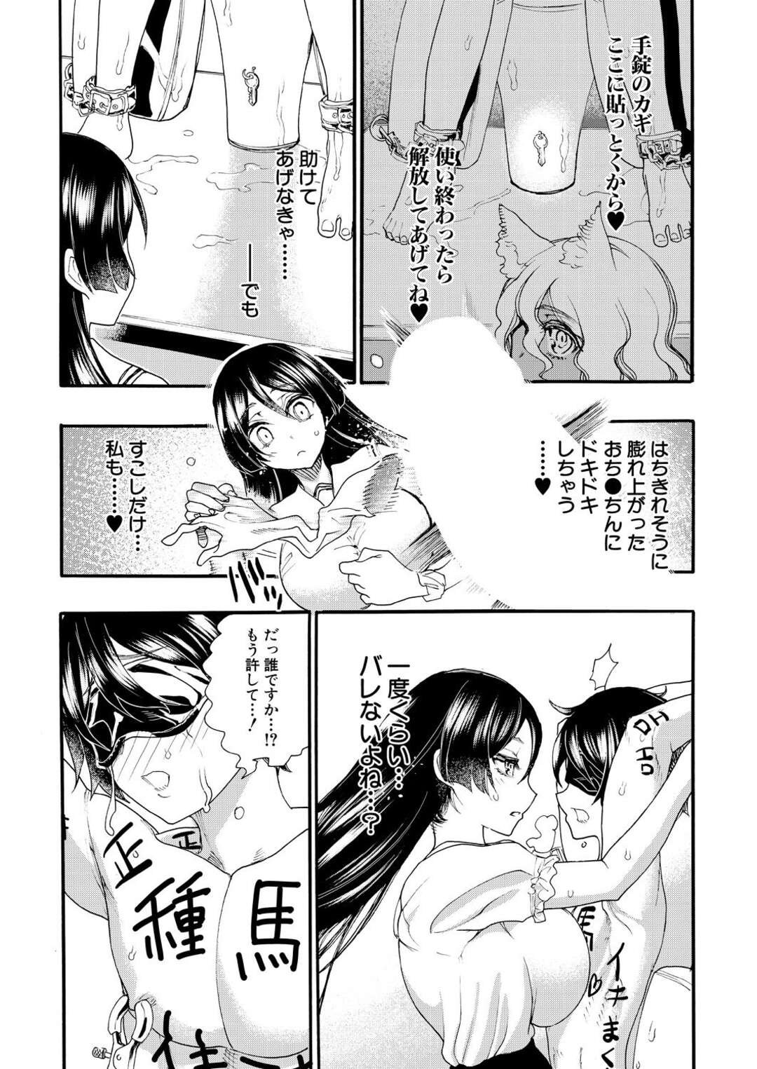 【エロ漫画】少子高齢化のためにセックスしちゃう無垢な美少女たち…イチャイチャとトロ顔セックスで集団セックスで快楽堕ちしちゃう！【新羽隆秀：絶対少子化撃退計画】