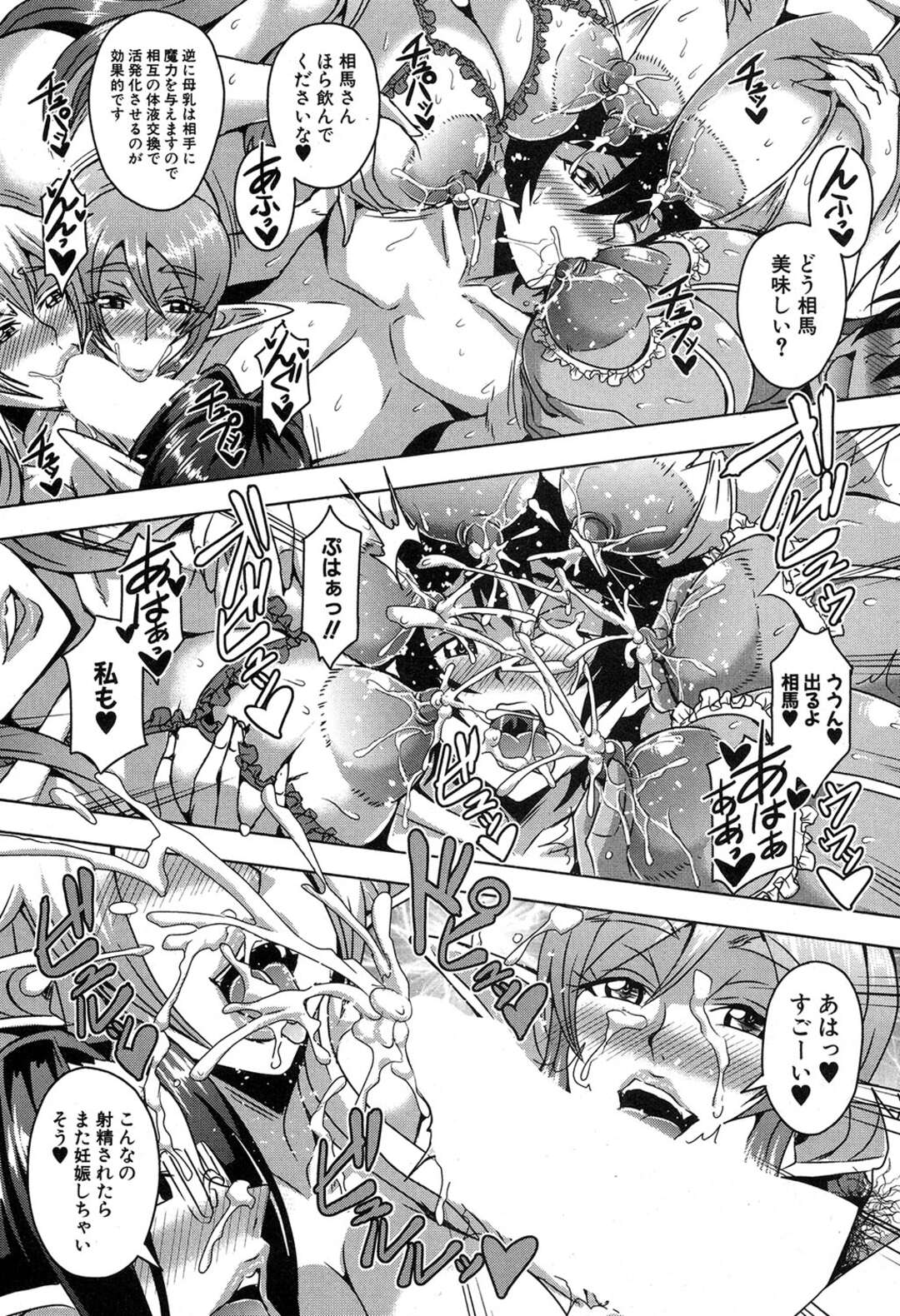 【エロ漫画】子作りしたがっているエッチすぎる美人なエルフたち…イチャイチャと集団セックスでド変態なトロ顔に快楽堕ちしちゃう！【三船誠二郎：エルフハーレムアカデミア 南国子作り合宿編】