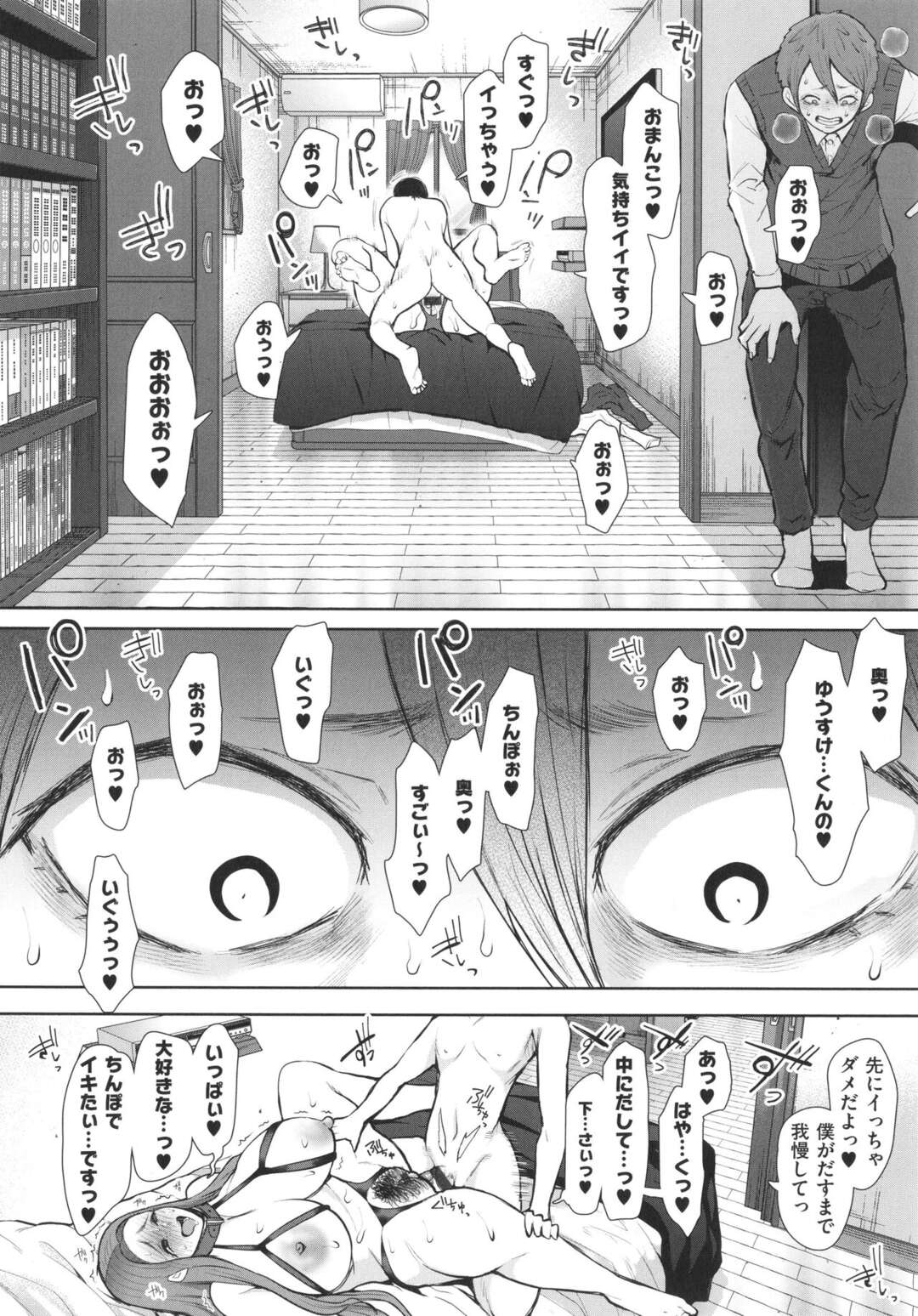 【エロ漫画】ショタとセックスするドスケベ人妻…浮気して騎乗位で中出しセックス！