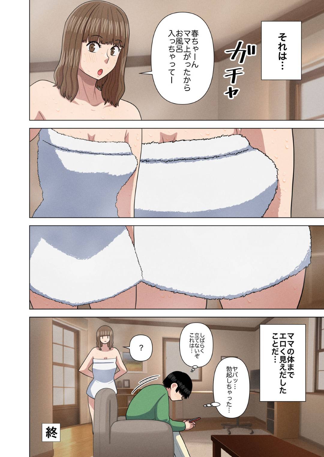 【エロ漫画】温泉旅館で息子を調教しちゃうおばさん。寝込みを襲おうとしたところを捕まえてパイズリフェラや生ハメでいちゃラブセックスしちゃう