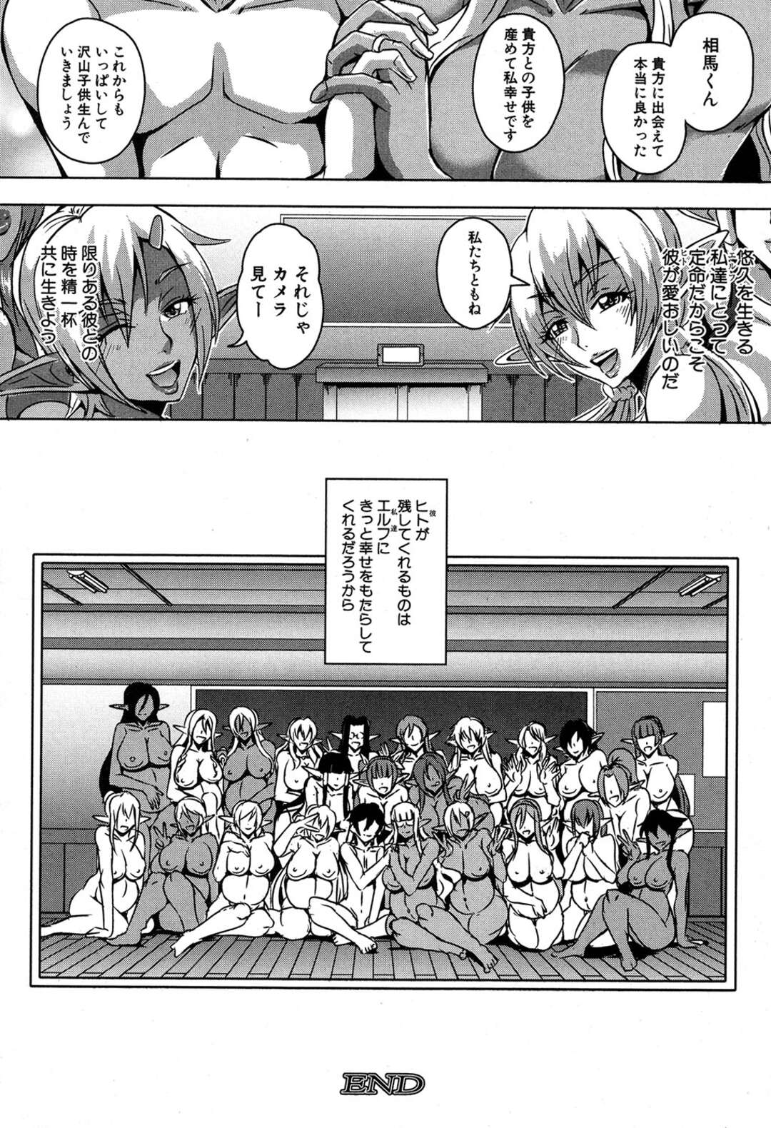【エロ漫画】子作りしたがっているエッチすぎる美人なエルフたち…イチャイチャと集団セックスでド変態なトロ顔に快楽堕ちしちゃう！【三船誠二郎：エルフハーレムアカデミア 南国子作り合宿編】