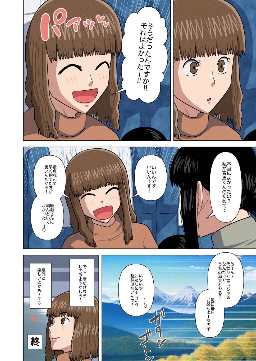 【エロ漫画】温泉旅館で息子を調教しちゃうおばさん。寝込みを襲おうとしたところを捕まえてパイズリフェラや生ハメでいちゃラブセックスしちゃう