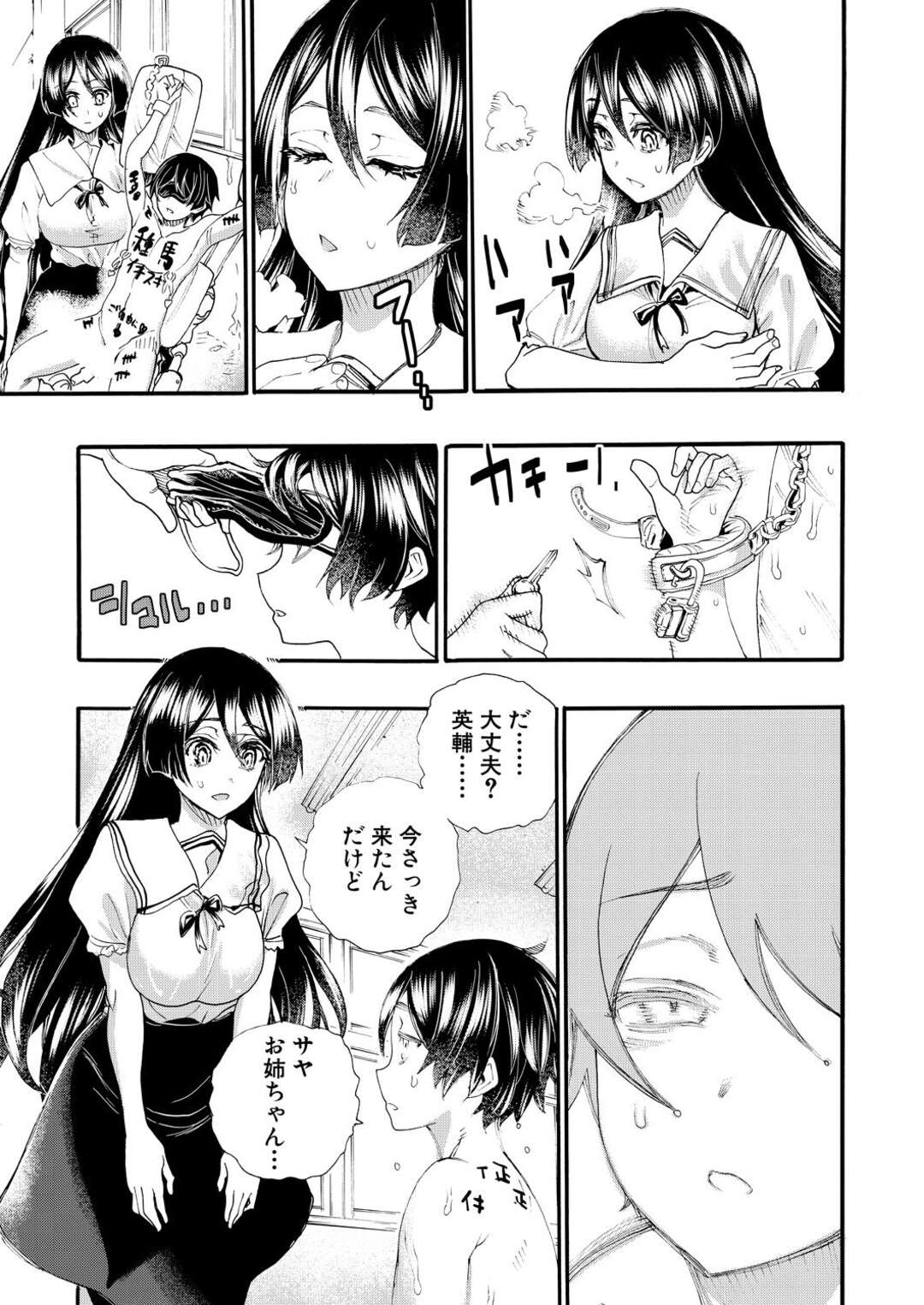【エロ漫画】少子高齢化のためにセックスしちゃう無垢な美少女たち…イチャイチャとトロ顔セックスで集団セックスで快楽堕ちしちゃう！【新羽隆秀：絶対少子化撃退計画】