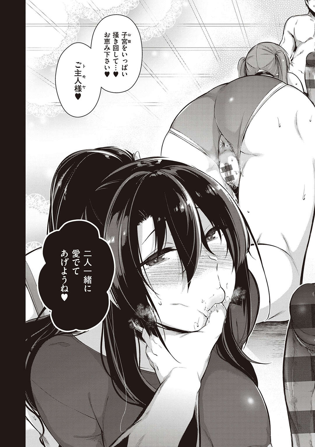 【エロ漫画】同居人の年下男子と毎日交代でハメまくる肉食美人姉妹…家だけでなく屋外でも露出プレイに興奮しまくり、ハーレム３ｐ乱交セックスで姉妹一緒にイキまくる【黒ノ樹：高嶺家の二輪花〜Iris〜】