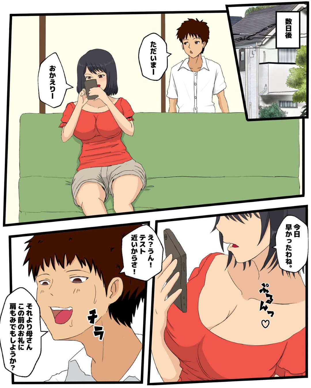 【エロ漫画】セックスが苦手な息子のために自らのカラダで教えてくれる恥ずかしがり屋な母親。目隠しさせながらクンニさせてトロ顔になると中出しセックスされちゃう