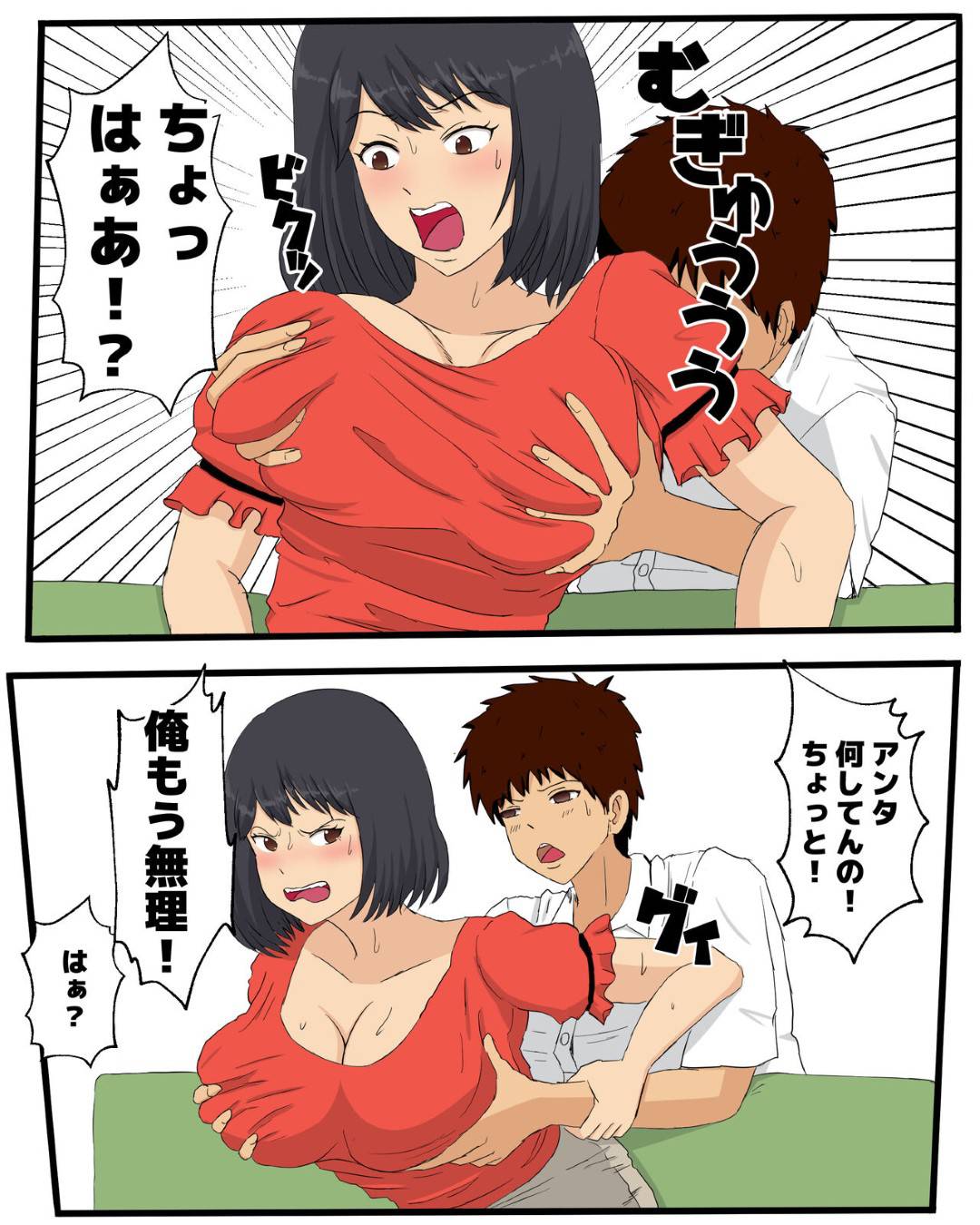 【エロ漫画】セックスが苦手な息子のために自らのカラダで教えてくれる恥ずかしがり屋な母親。目隠しさせながらクンニさせてトロ顔になると中出しセックスされちゃう