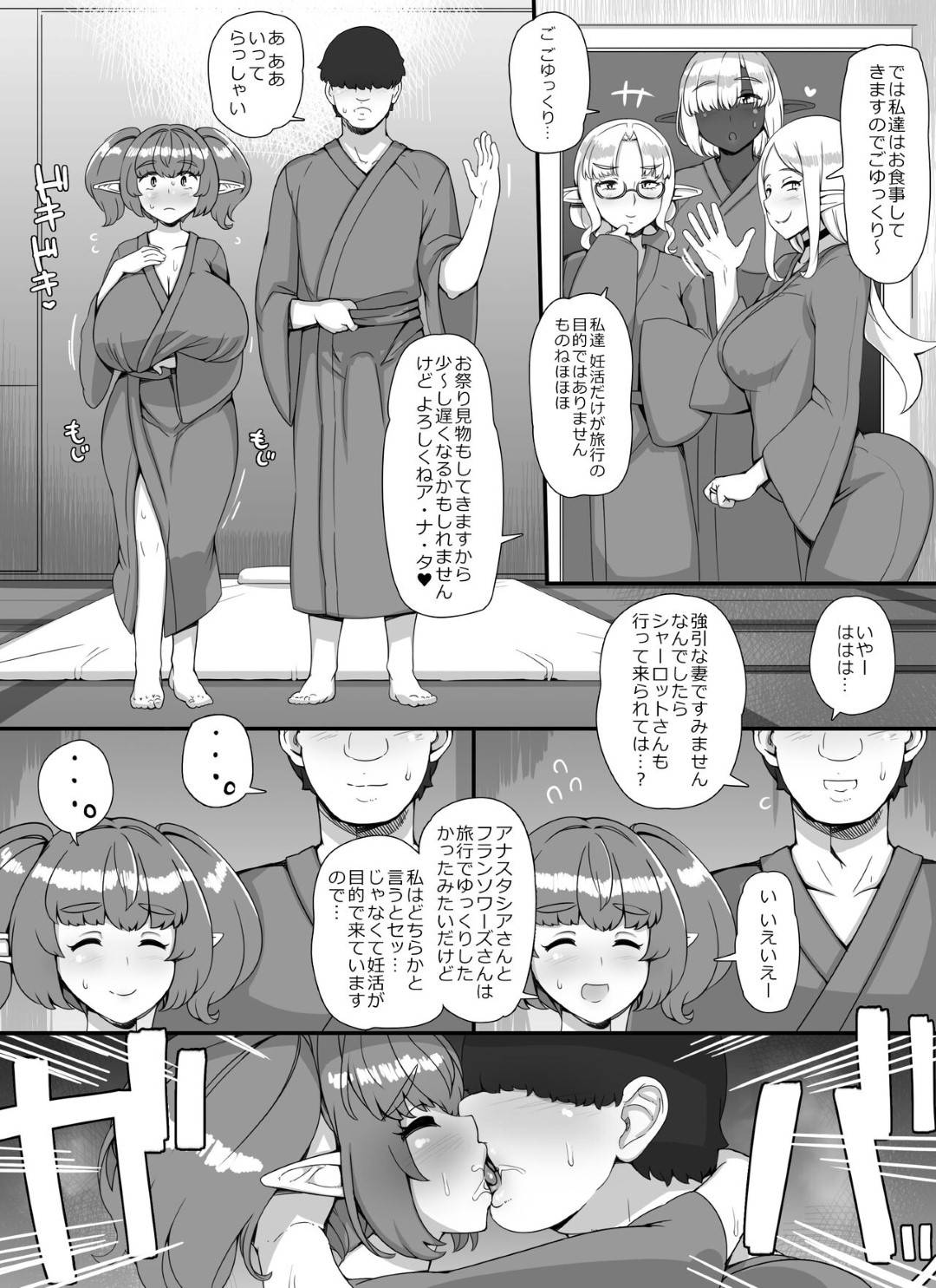 【エロ漫画】寝取られセックスをした方が妊娠しやすいと言われちゃうエルフの人妻…媚薬責めでド変態なトロ顔に浮気しちゃう！【あぶぶ：人妻旦那持ち人妻エルフ向け妊活サロンへようこそ♡