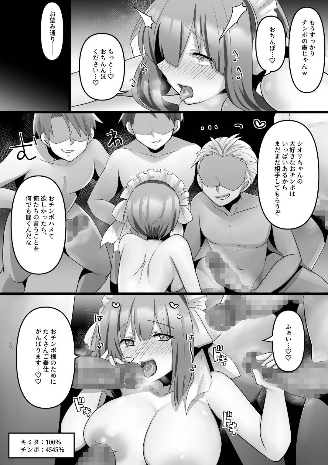 【エロ漫画】ガラの悪い男たちにひたすら調教されちゃう美少女…集団レイプでド変態なトロ顔で寝取られちゃう