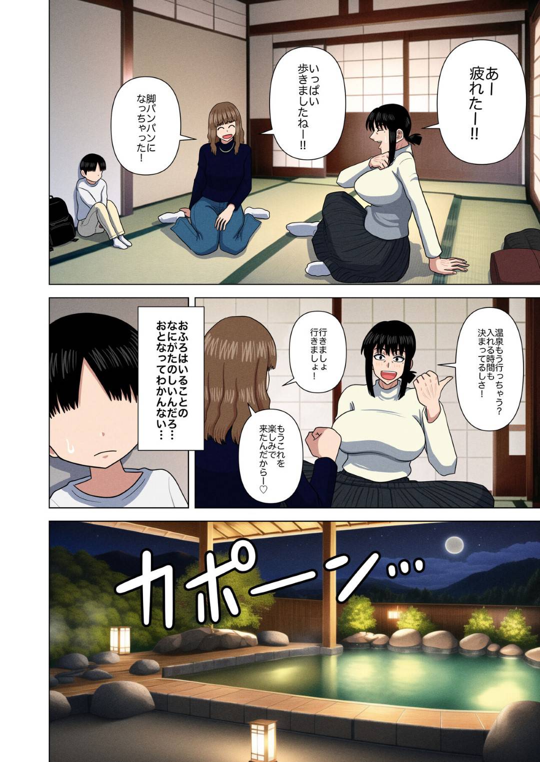 【エロ漫画】温泉旅館で息子を調教しちゃうおばさん。寝込みを襲おうとしたところを捕まえてパイズリフェラや生ハメでいちゃラブセックスしちゃう