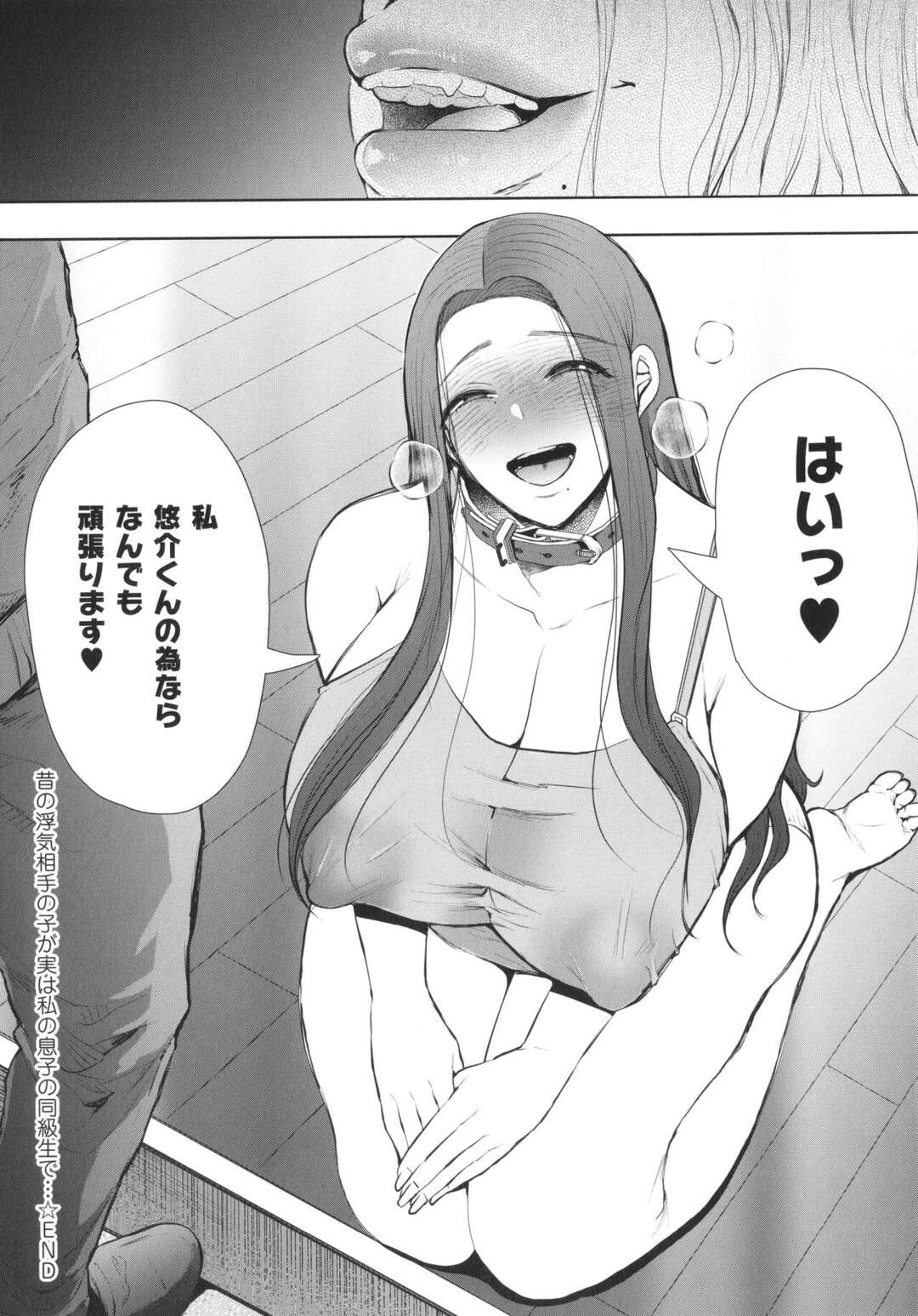 【エロ漫画】ショタとセックスするドスケベ人妻…浮気して騎乗位で中出しセックス！