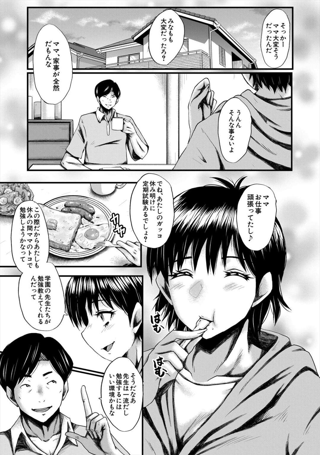 【エロ漫画】学園の下劣男子たちに調教されて性処理させられる美人教師母＆娘…自らちんぽをしゃぶって交代でハメまくり、輪姦母娘丼調教セックスで寝取られアヘ絶頂【SINK：痴女教師の時間割 ３限目】